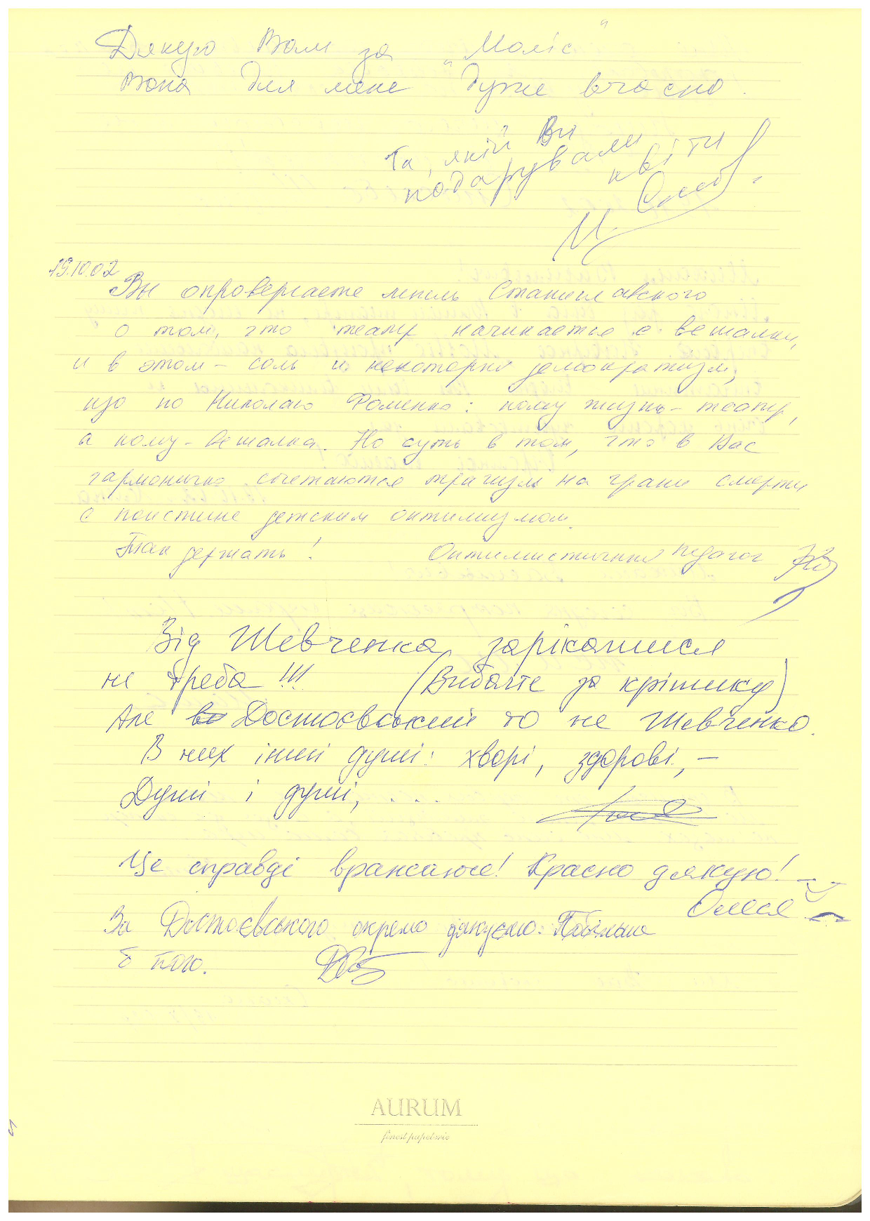 Відгук