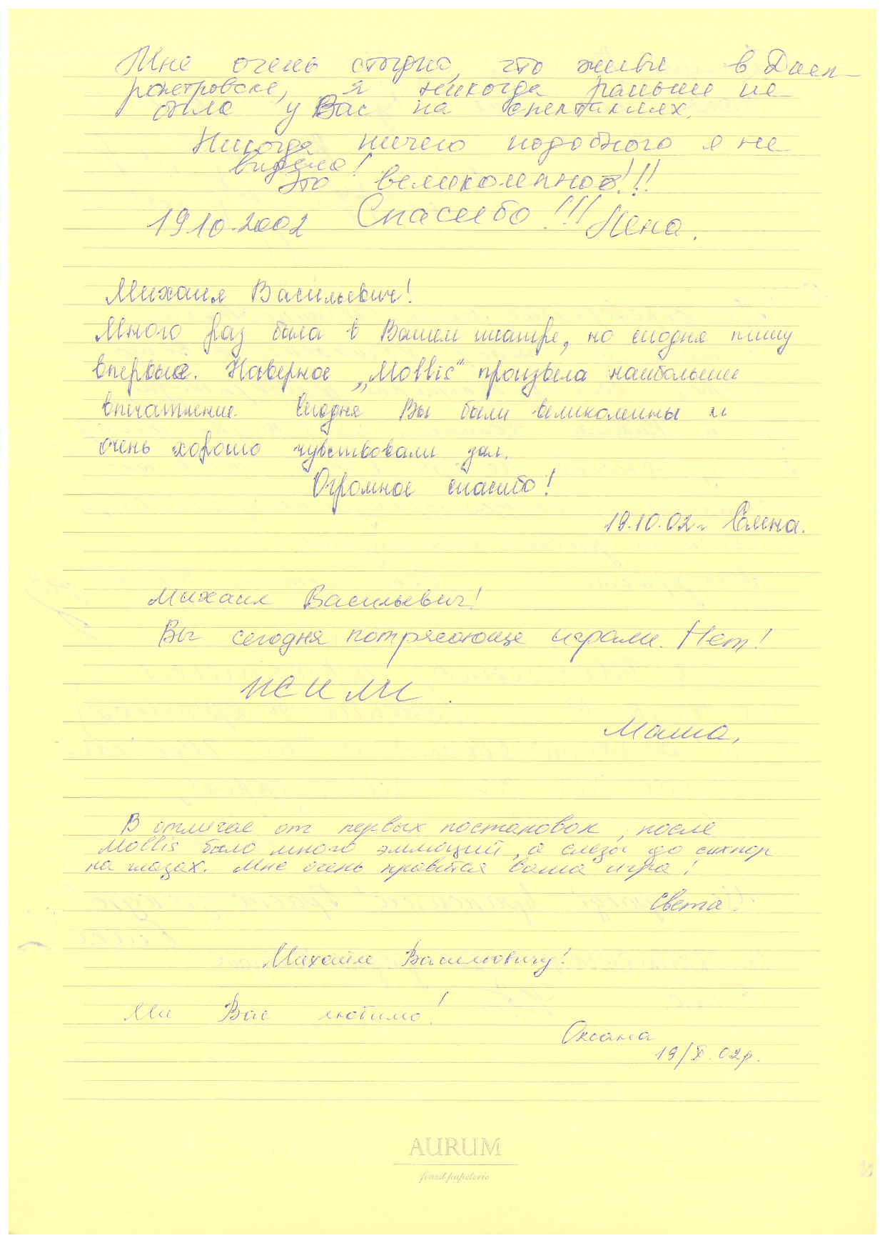 Відгук