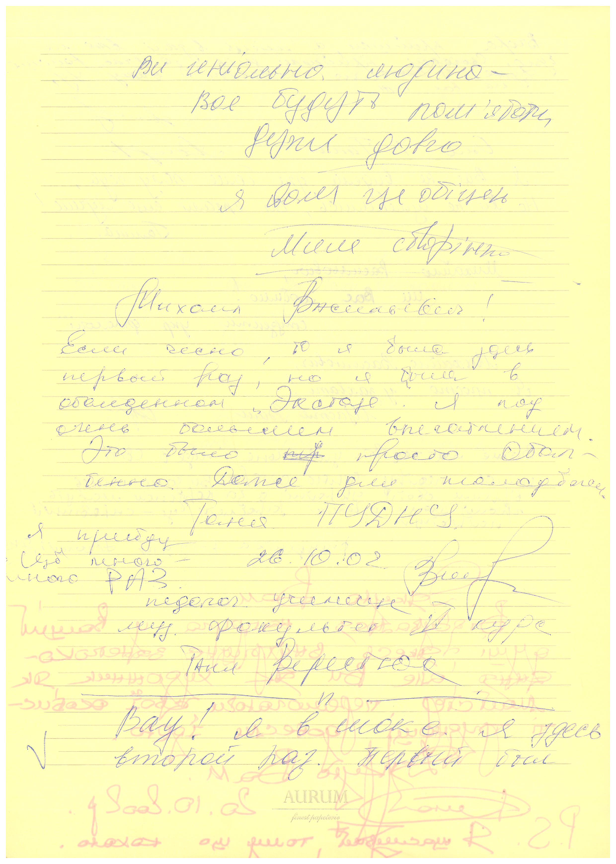 Відгук