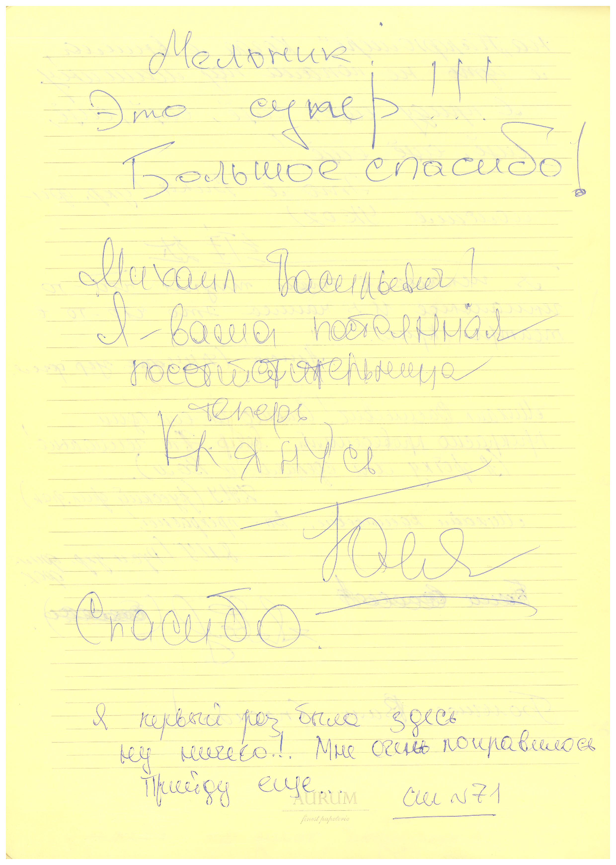 Відгук