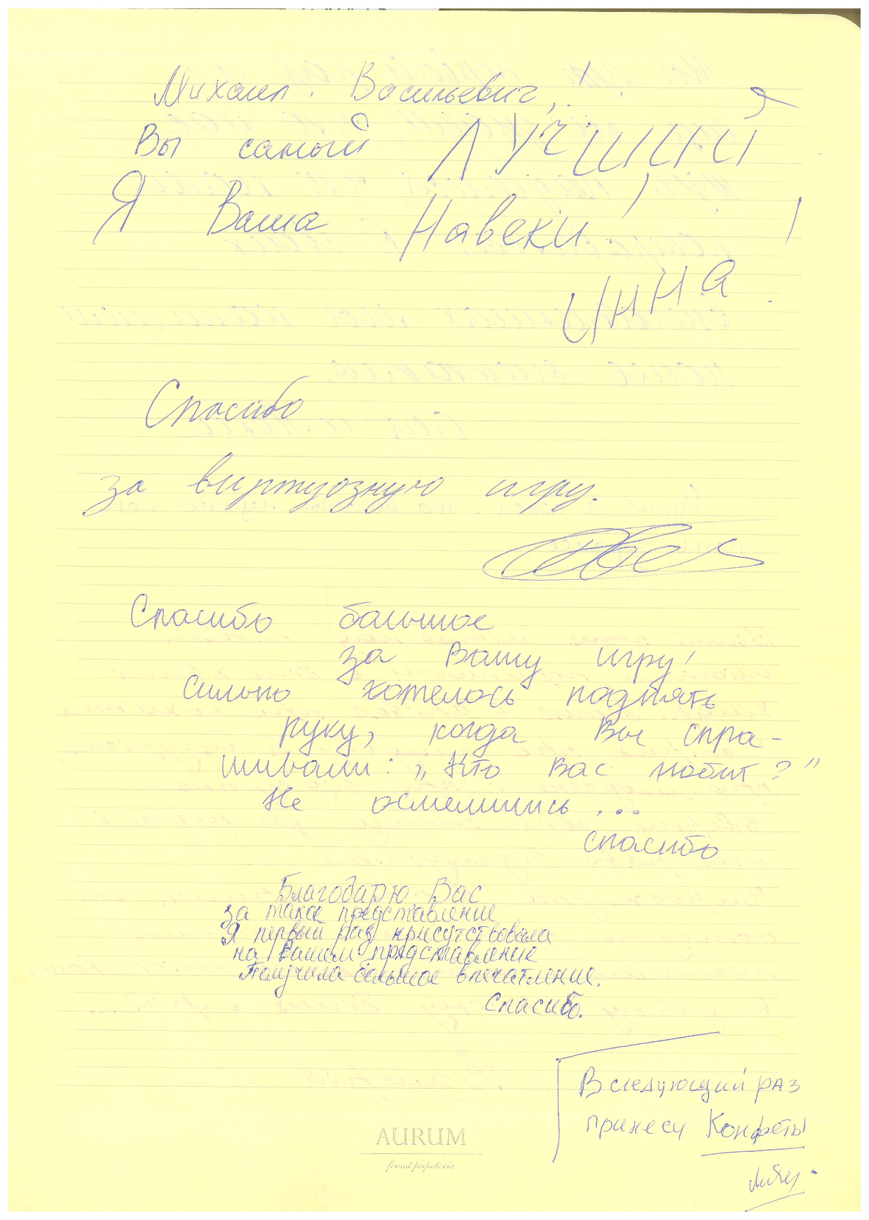 Відгук
