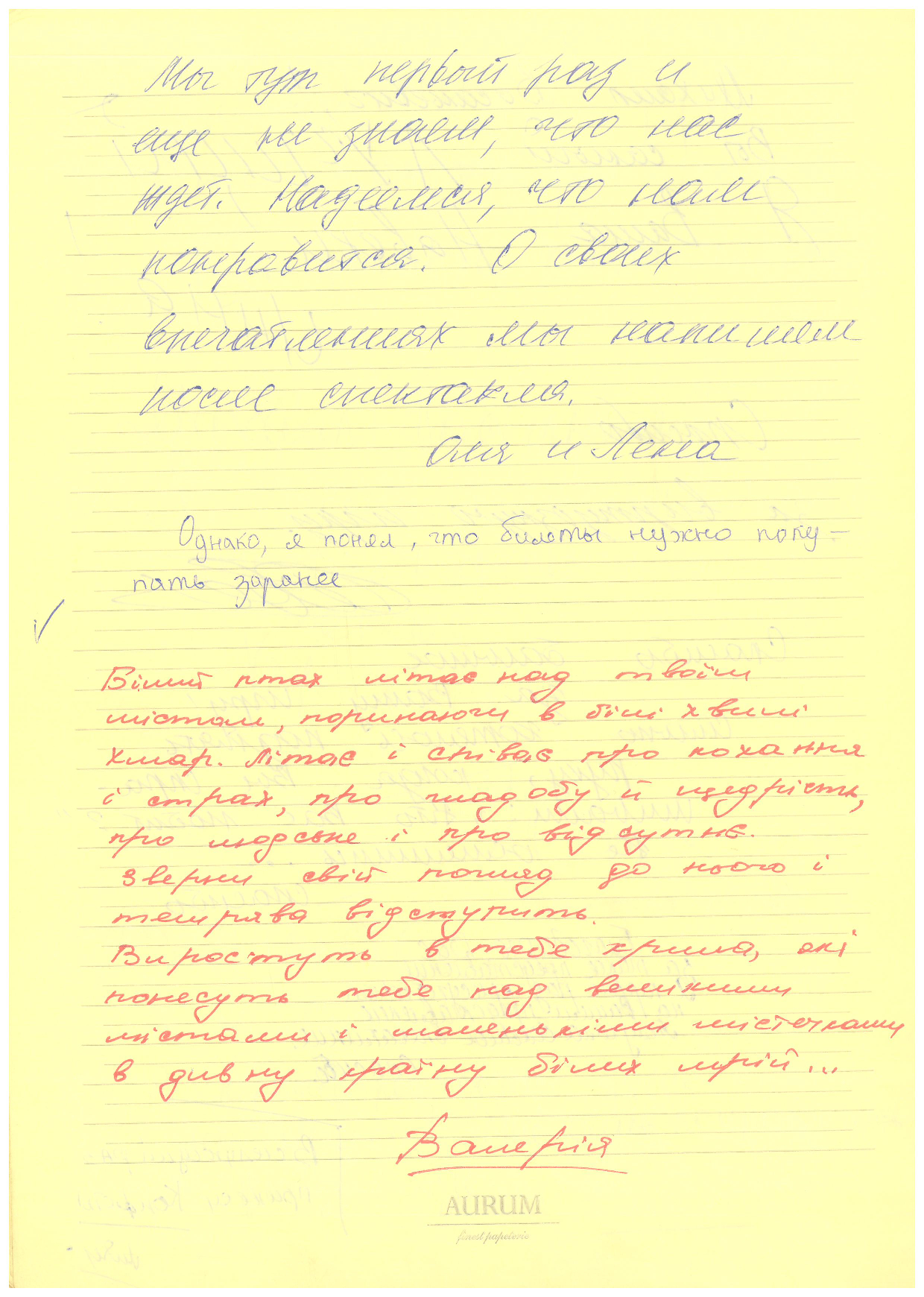 Відгук