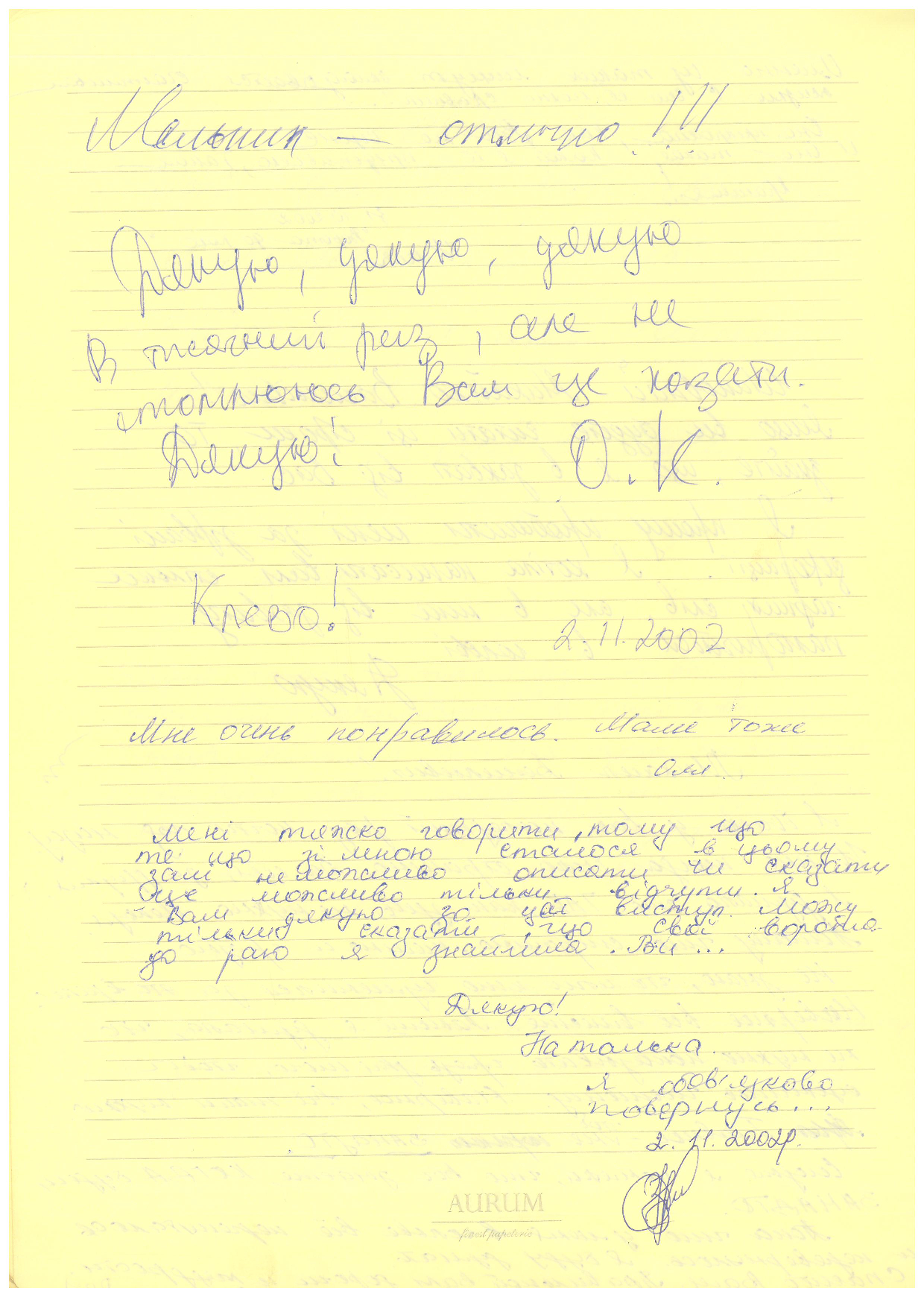 Відгук
