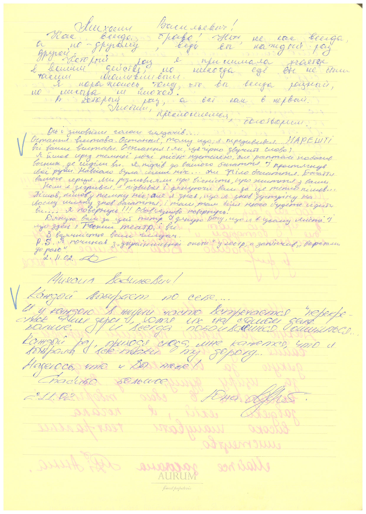 Відгук