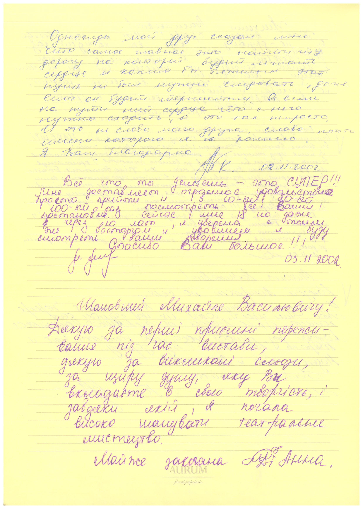 Відгук