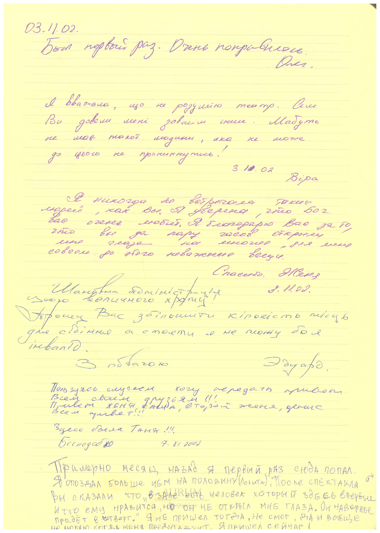 Відгук