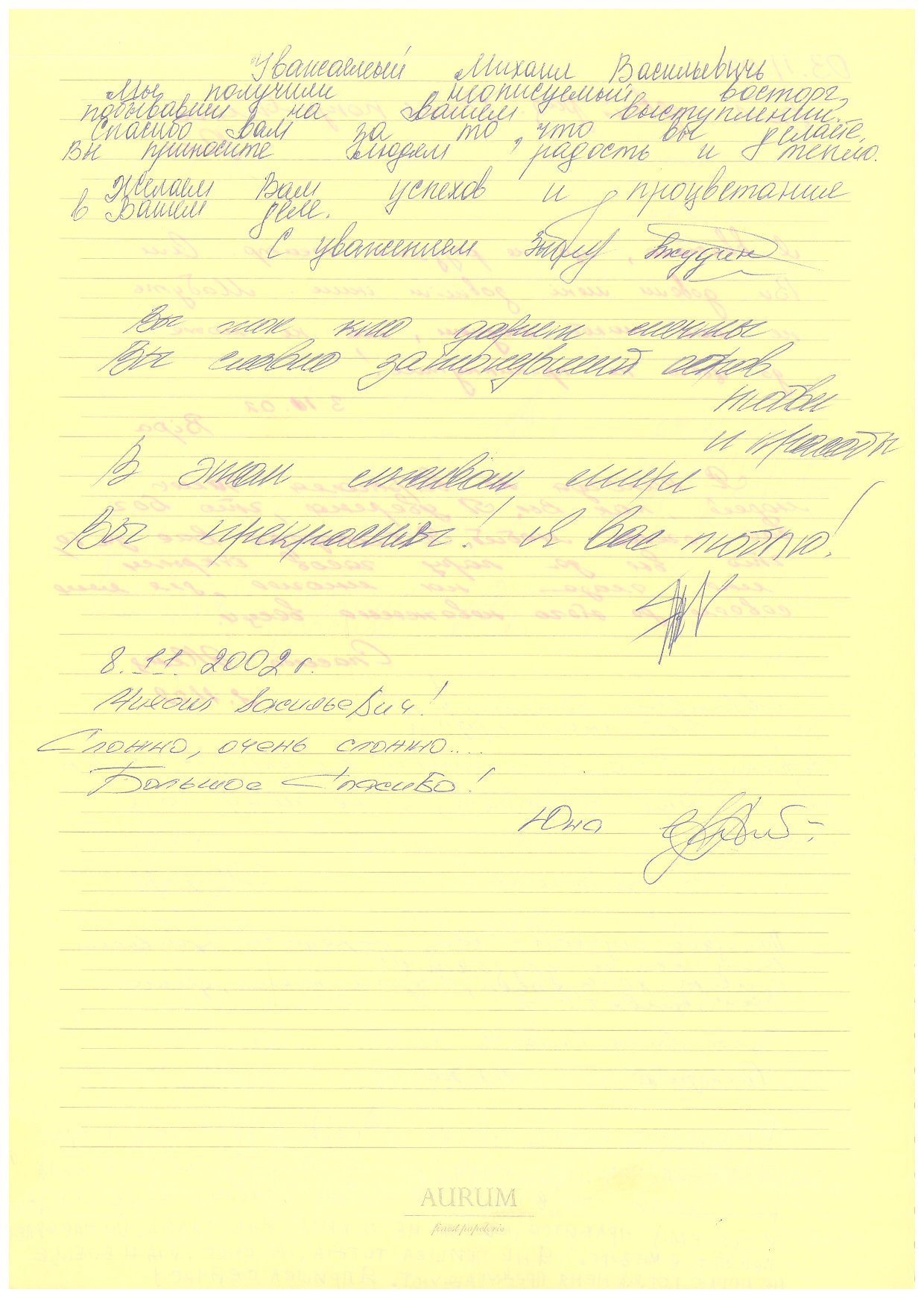 Відгук