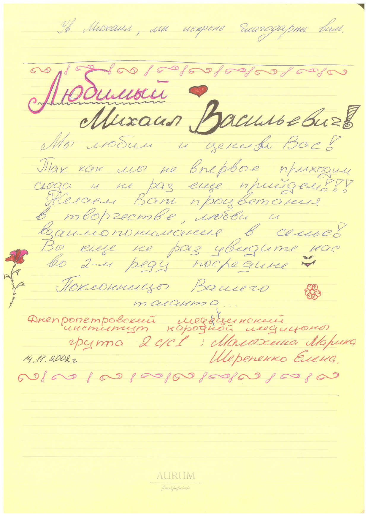 Відгук
