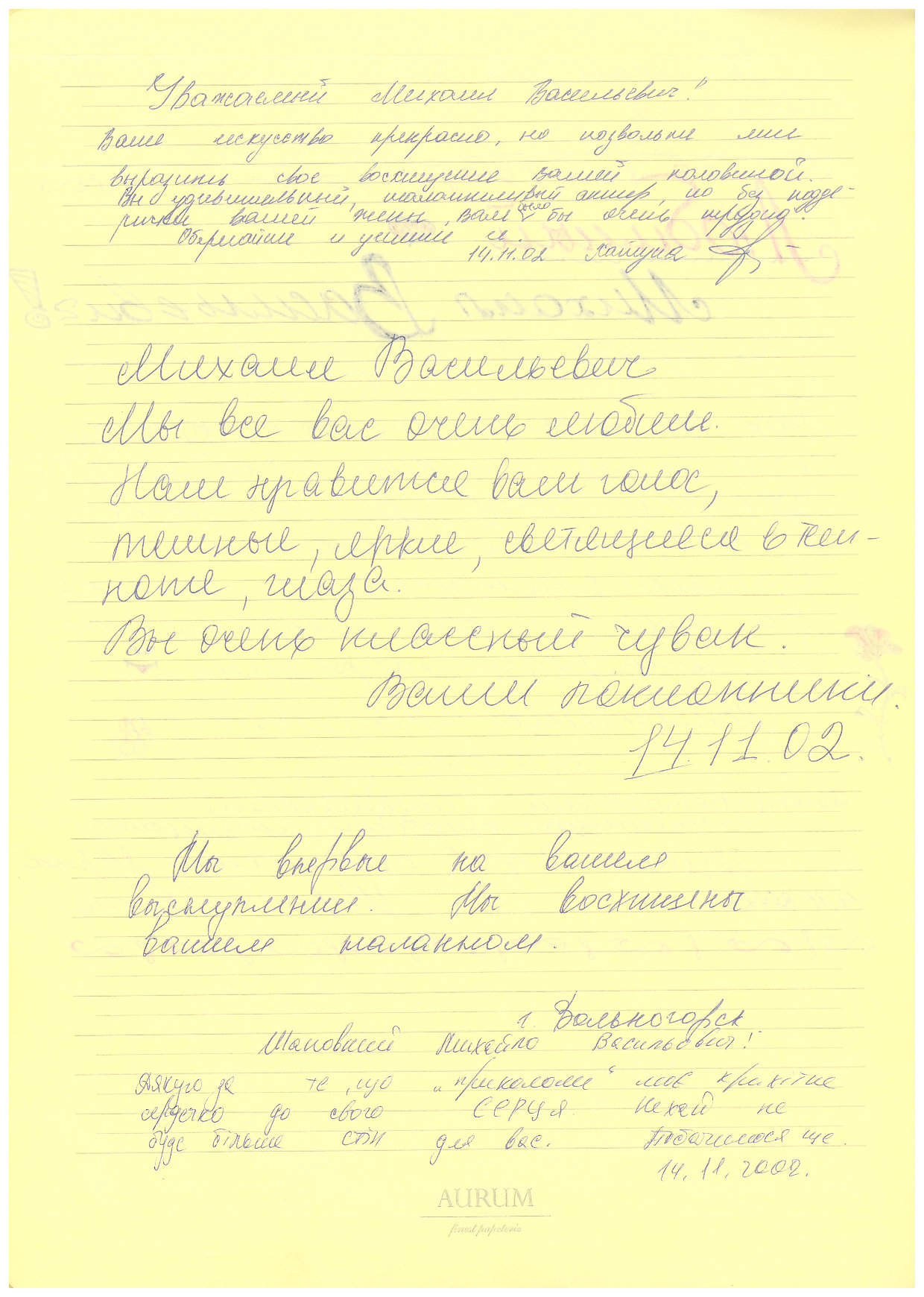 Відгук