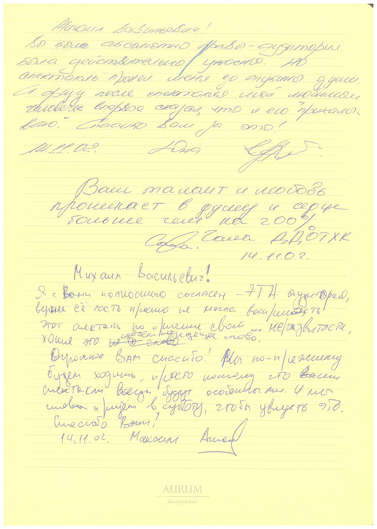 Відгук