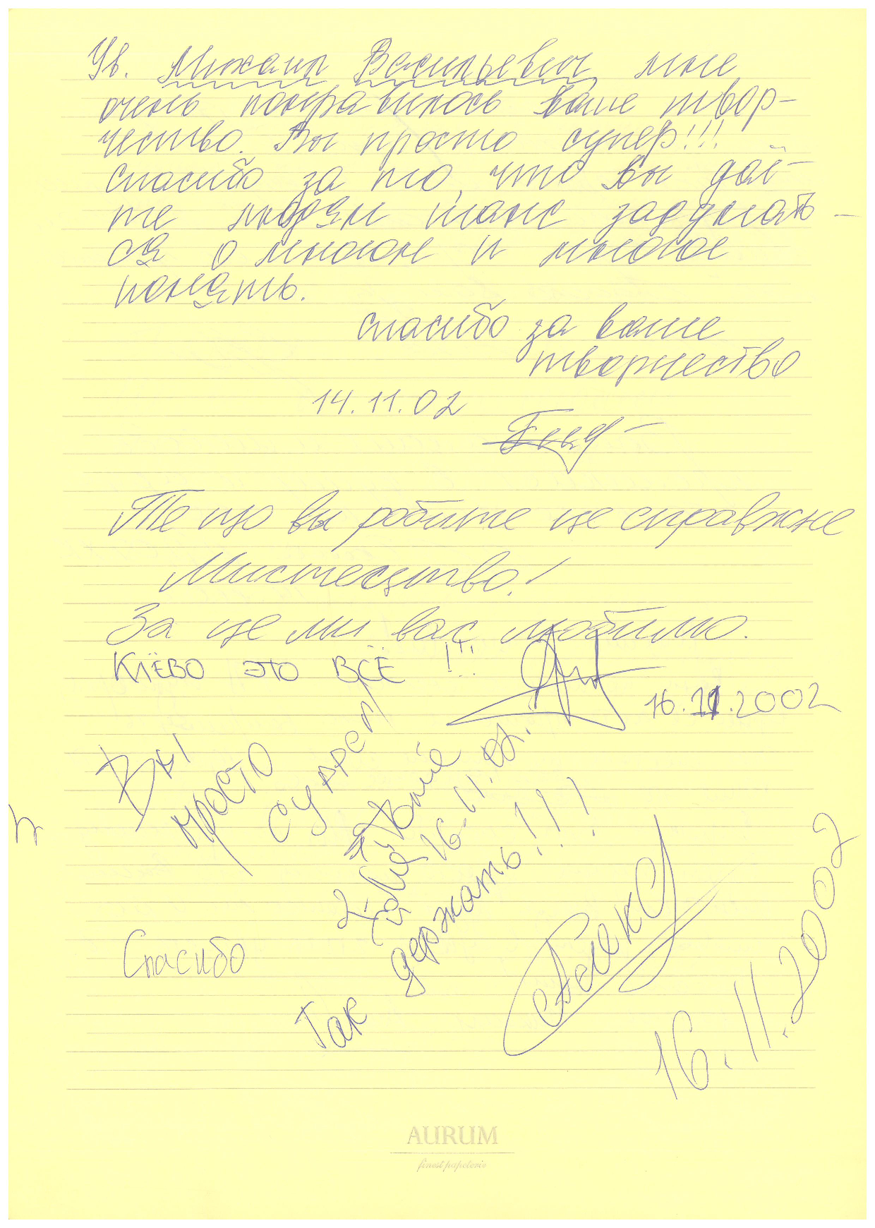 Відгук