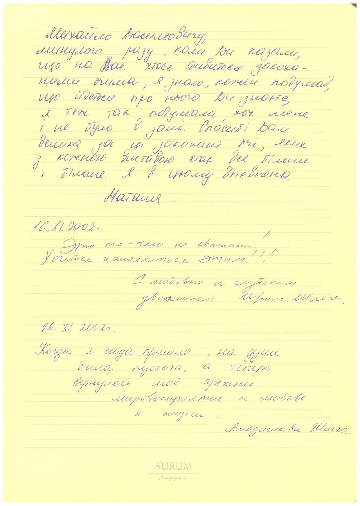 Відгук