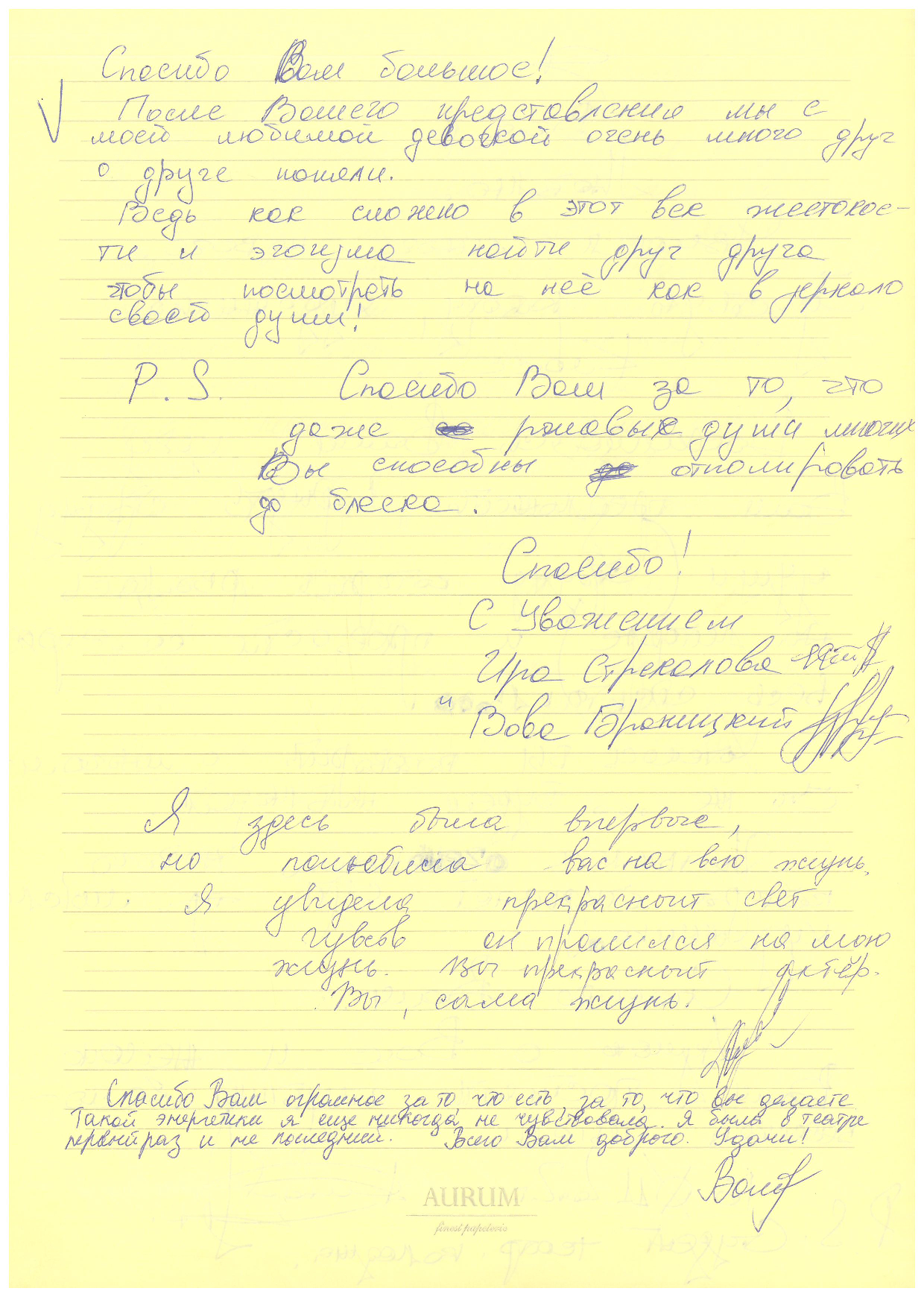 Відгук