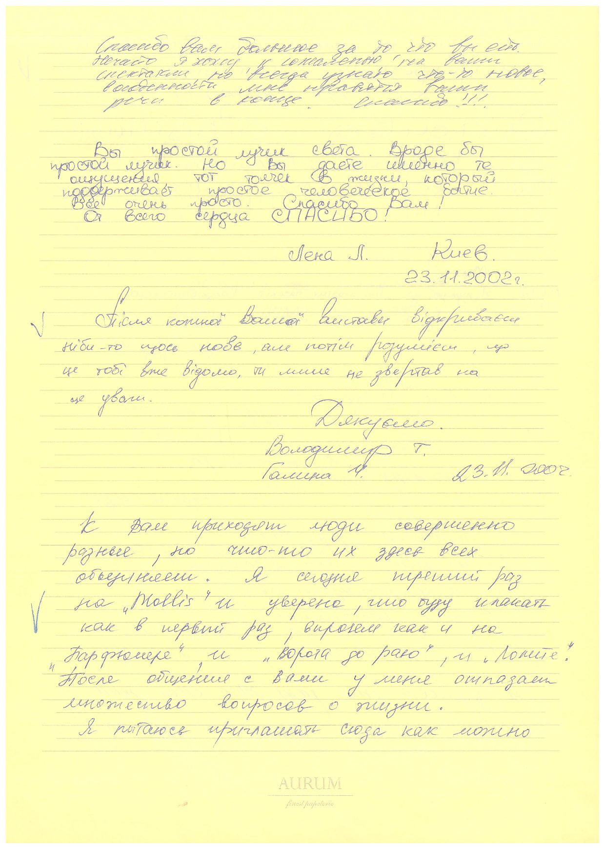 Відгук