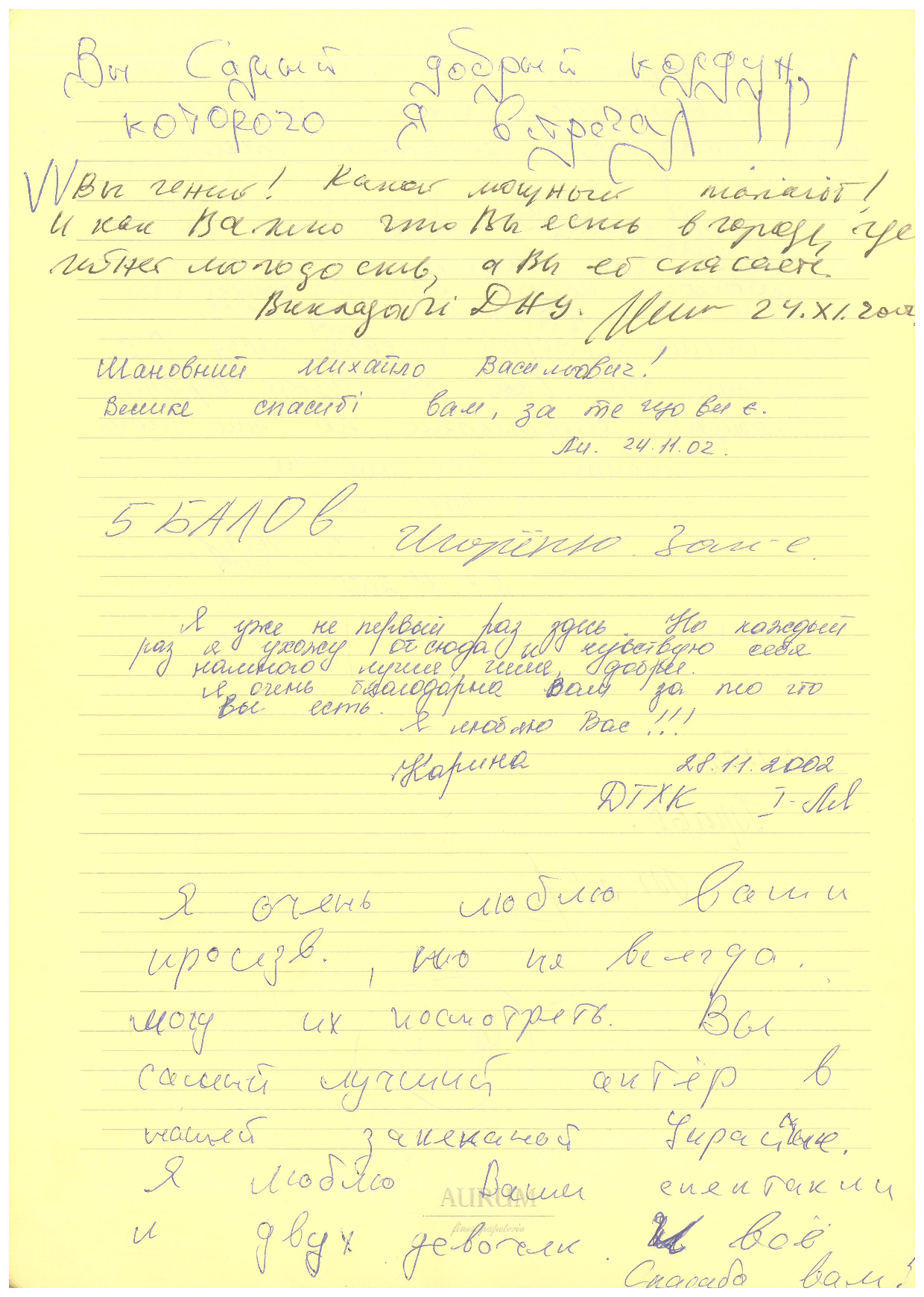 Відгук