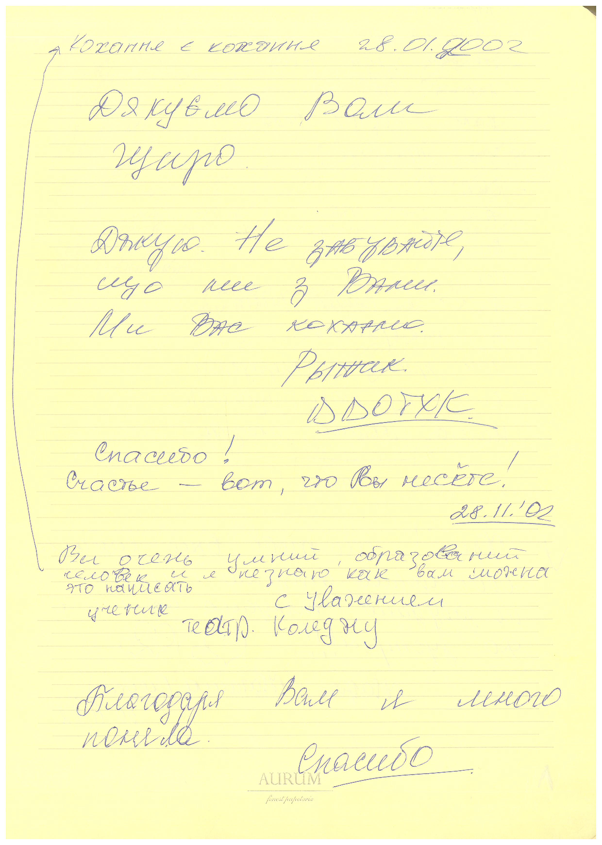 Відгук