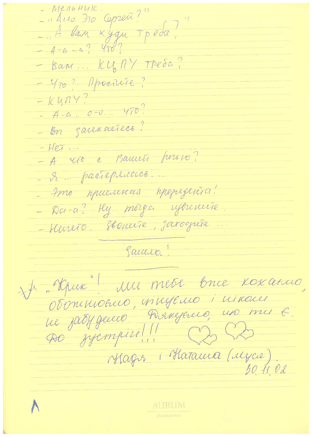 Відгук