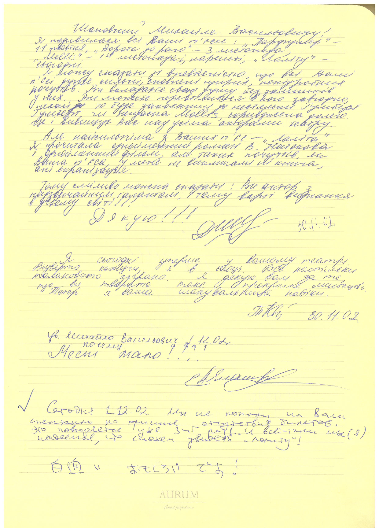 Відгук