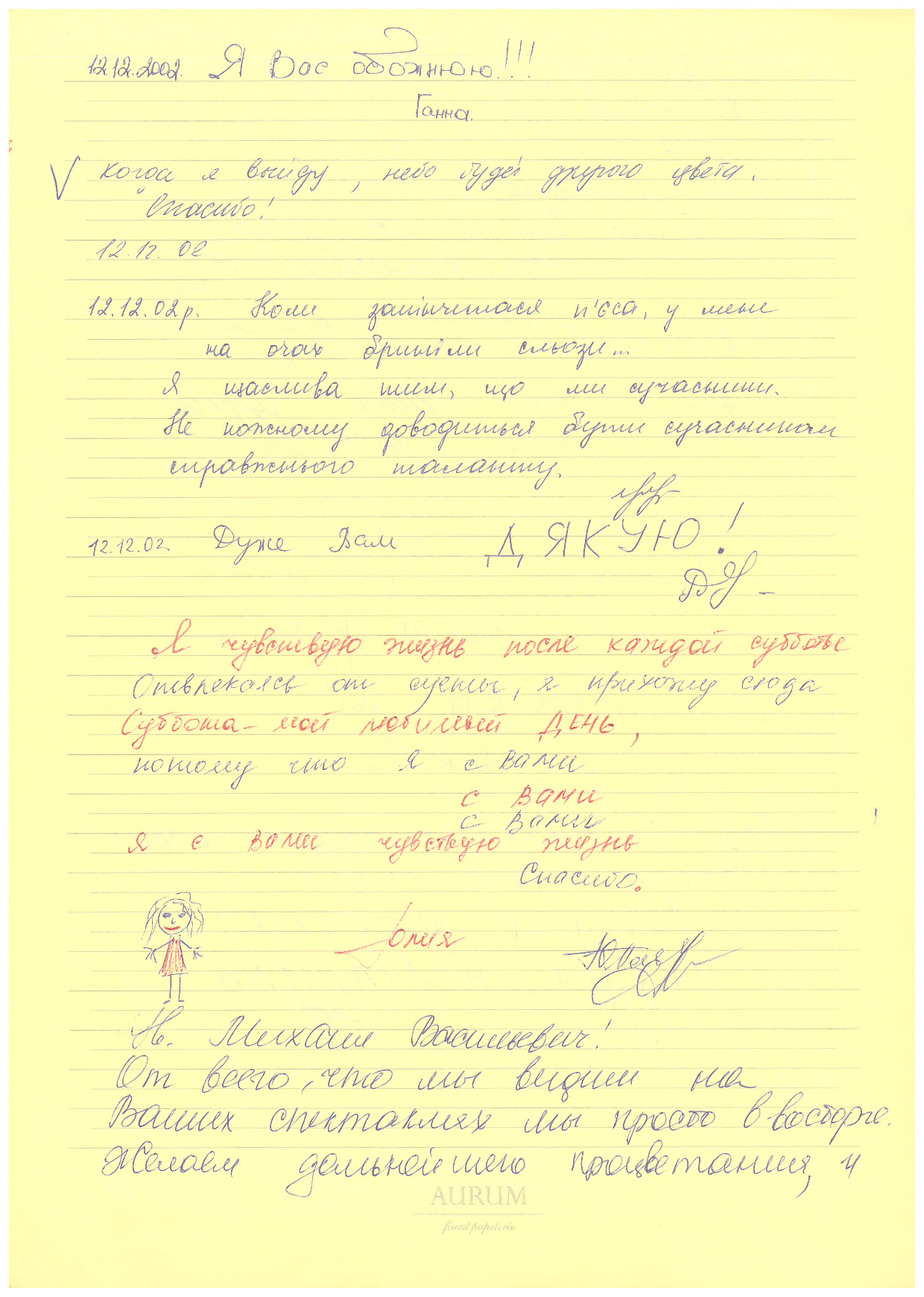 Відгук