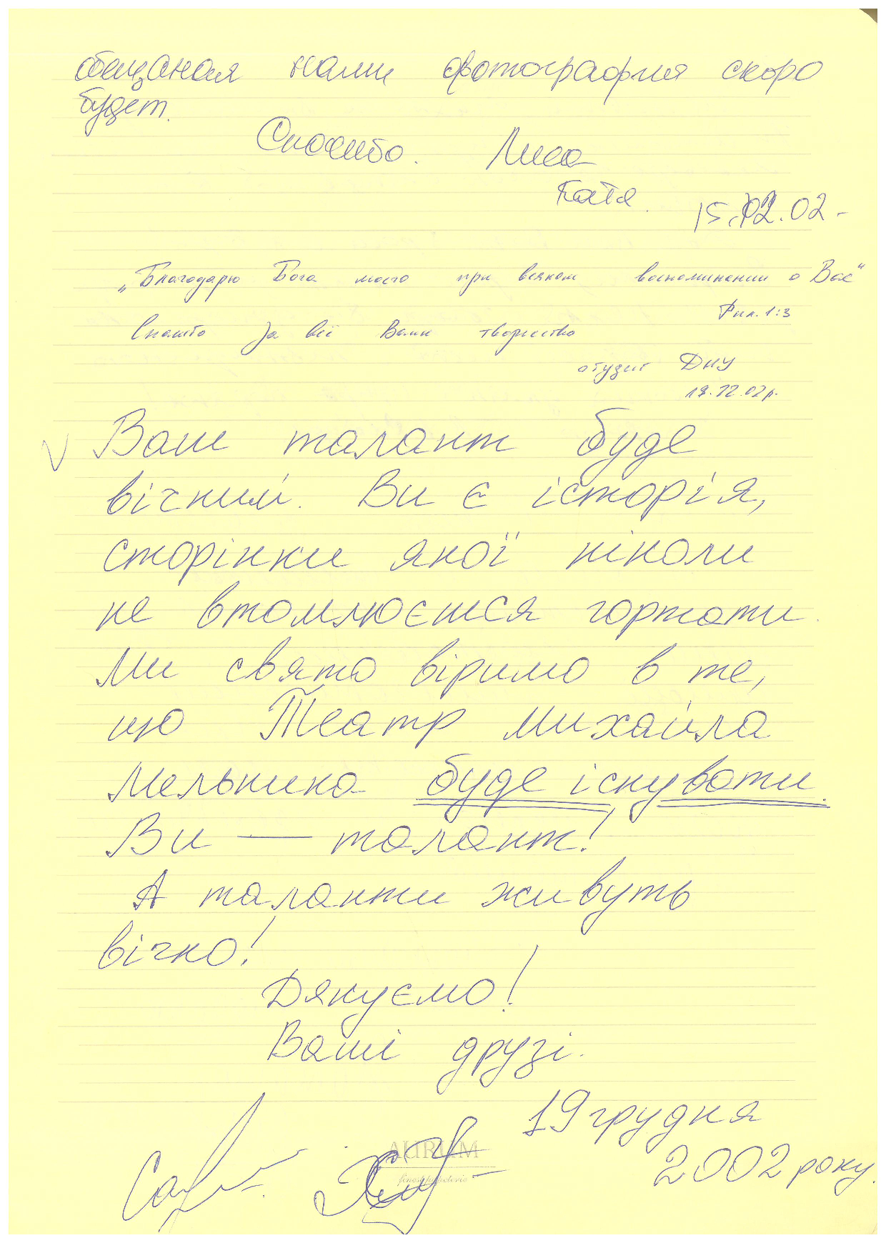 Відгук