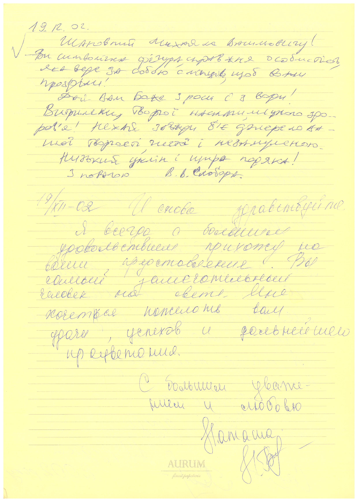 Відгук