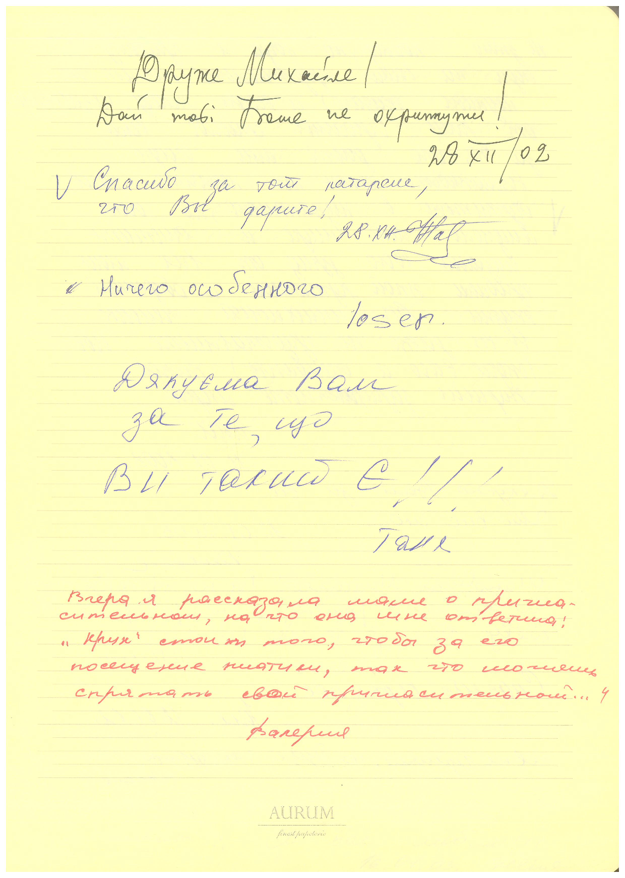 Відгук