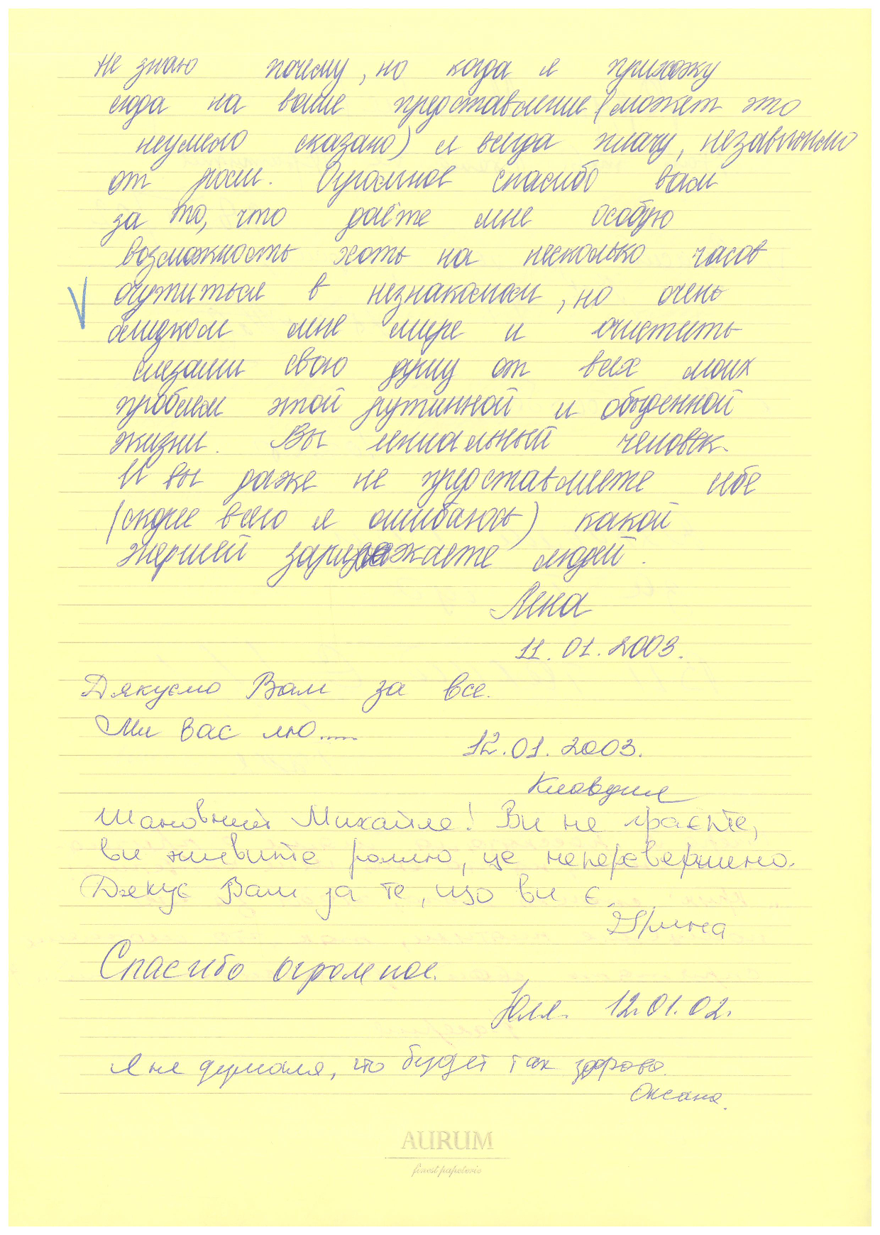 Відгук