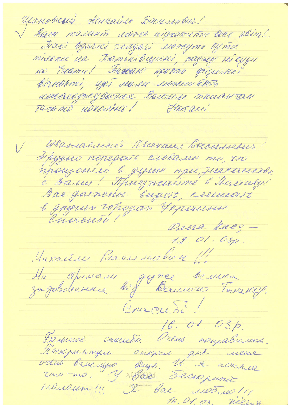 Відгук
