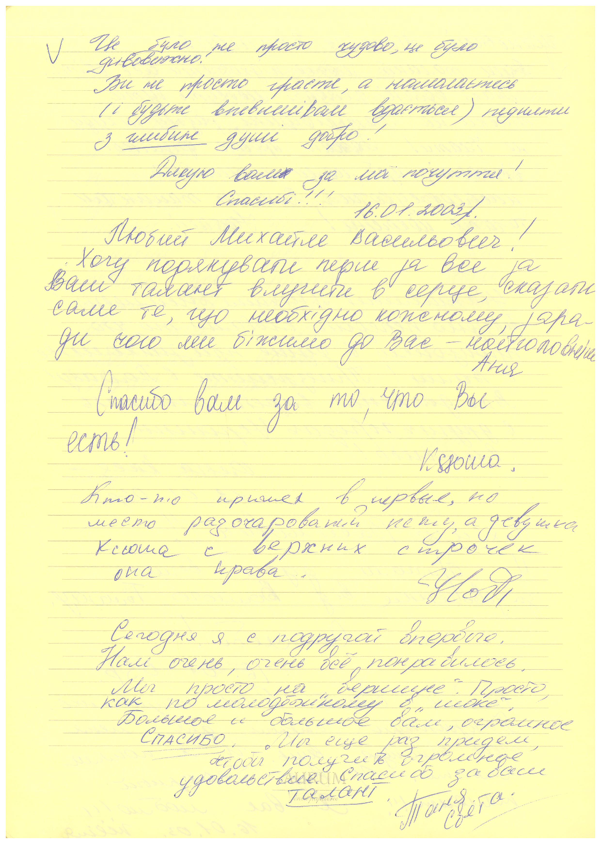 Відгук