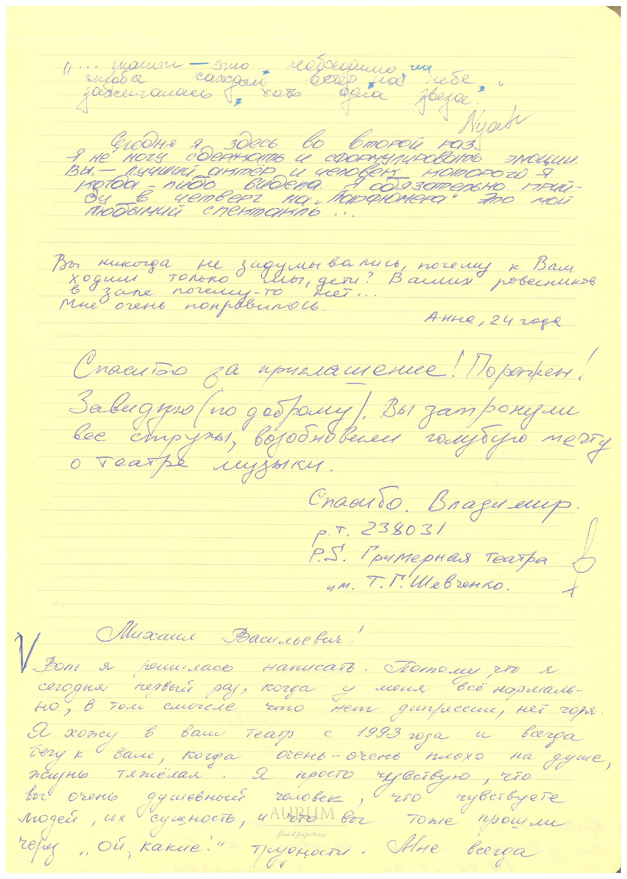 Відгук