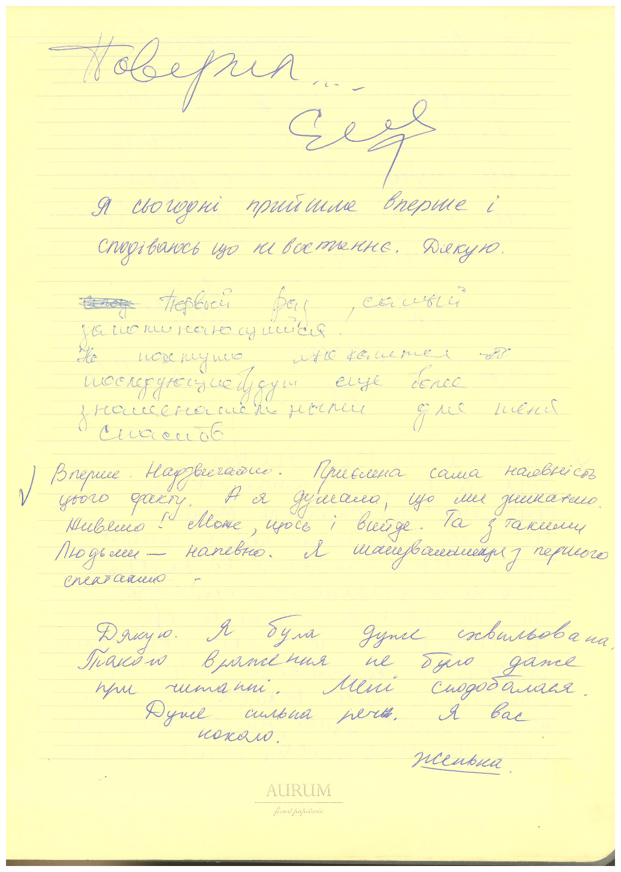 Відгук
