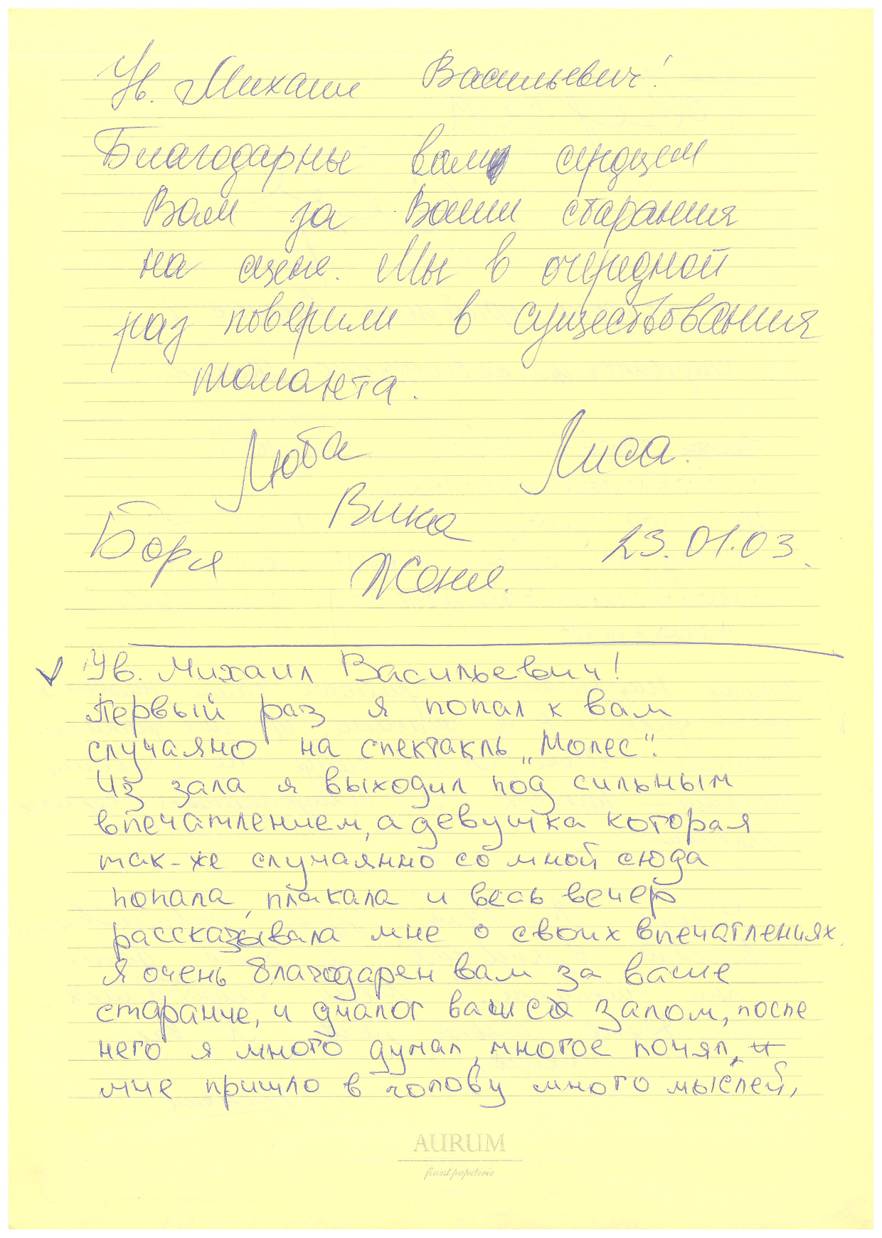 Відгук