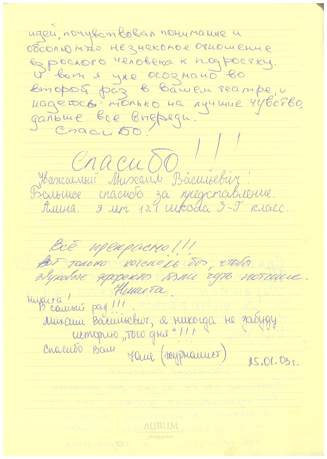 Відгук