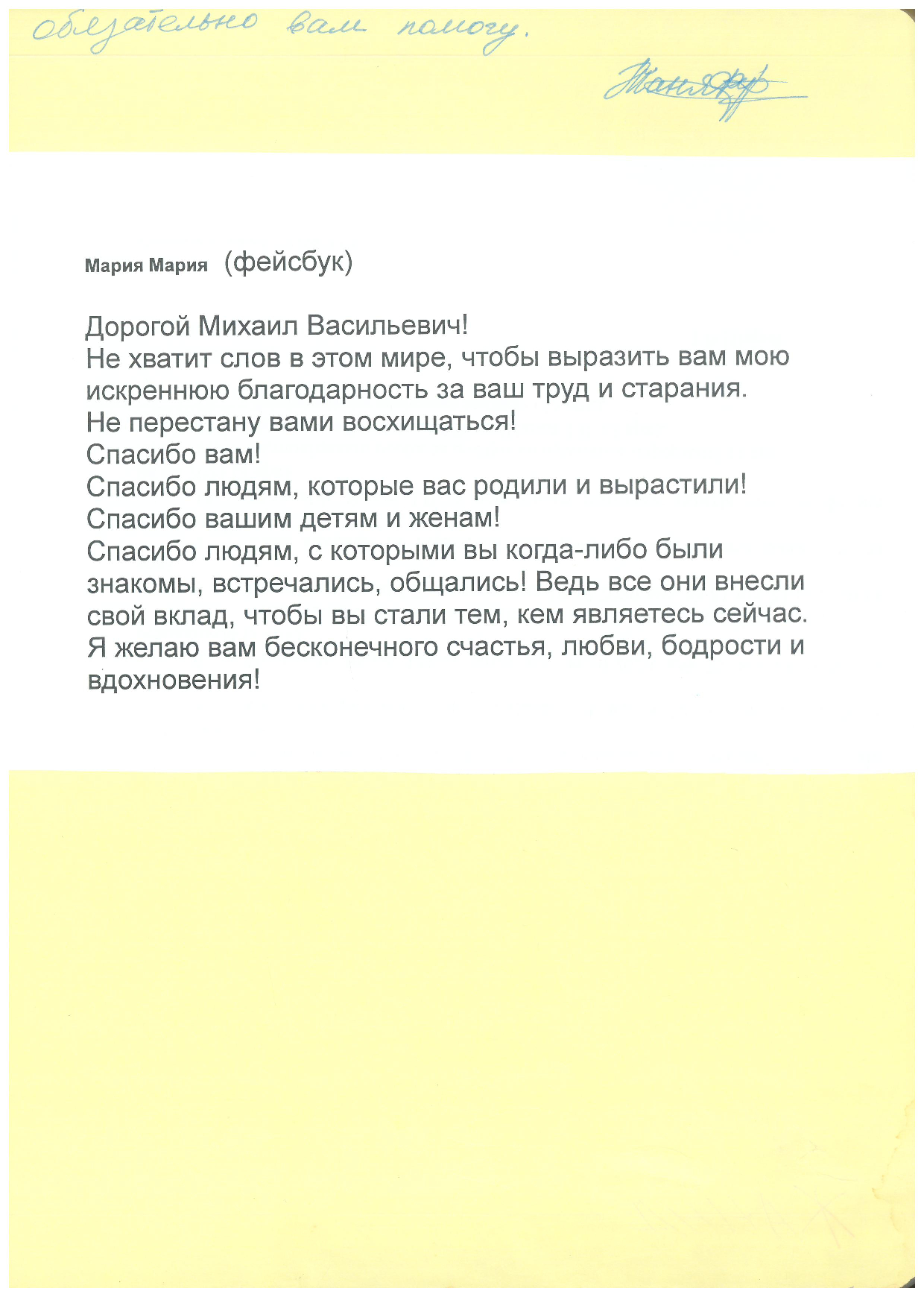 Відгук