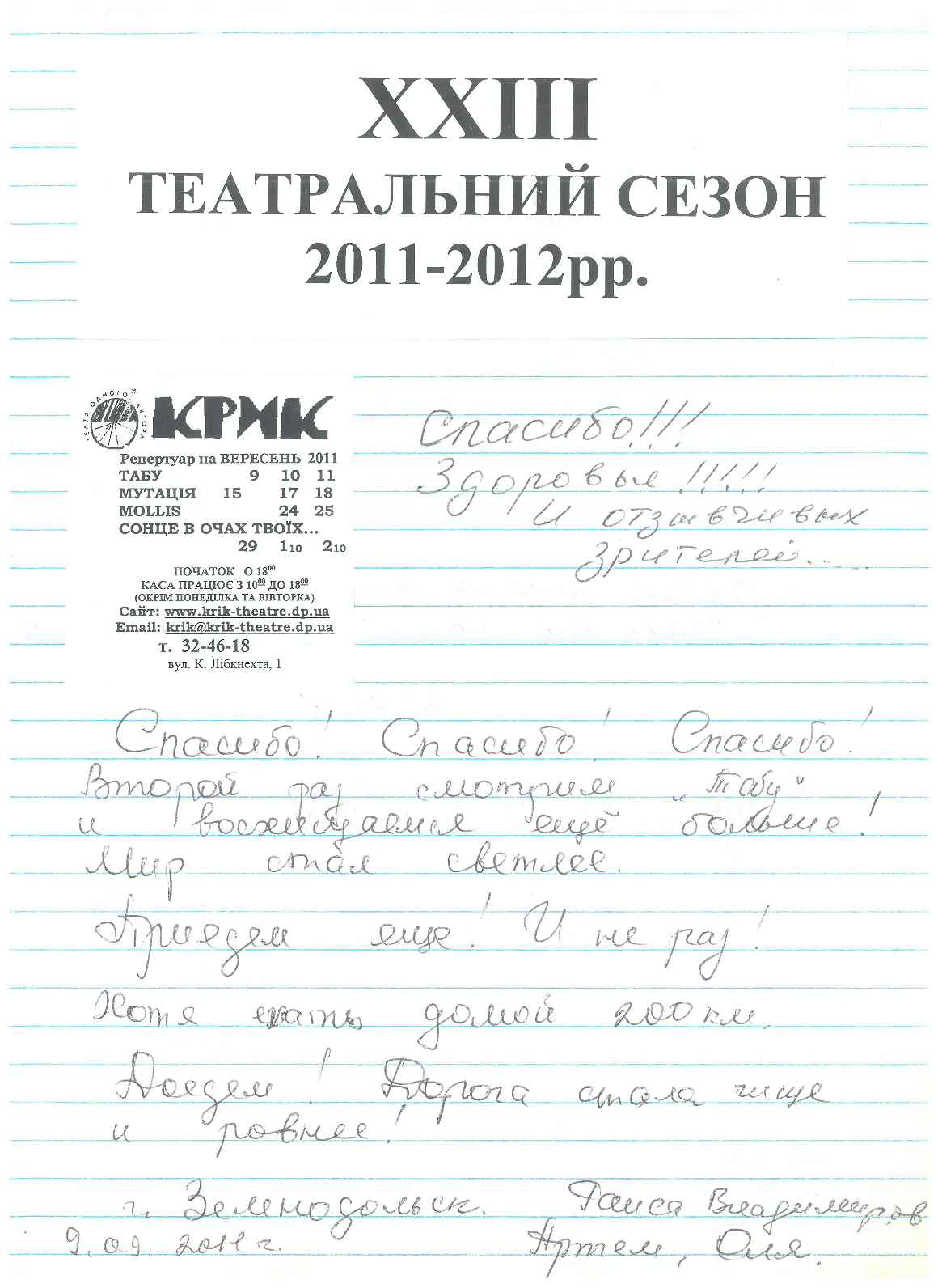Відгук