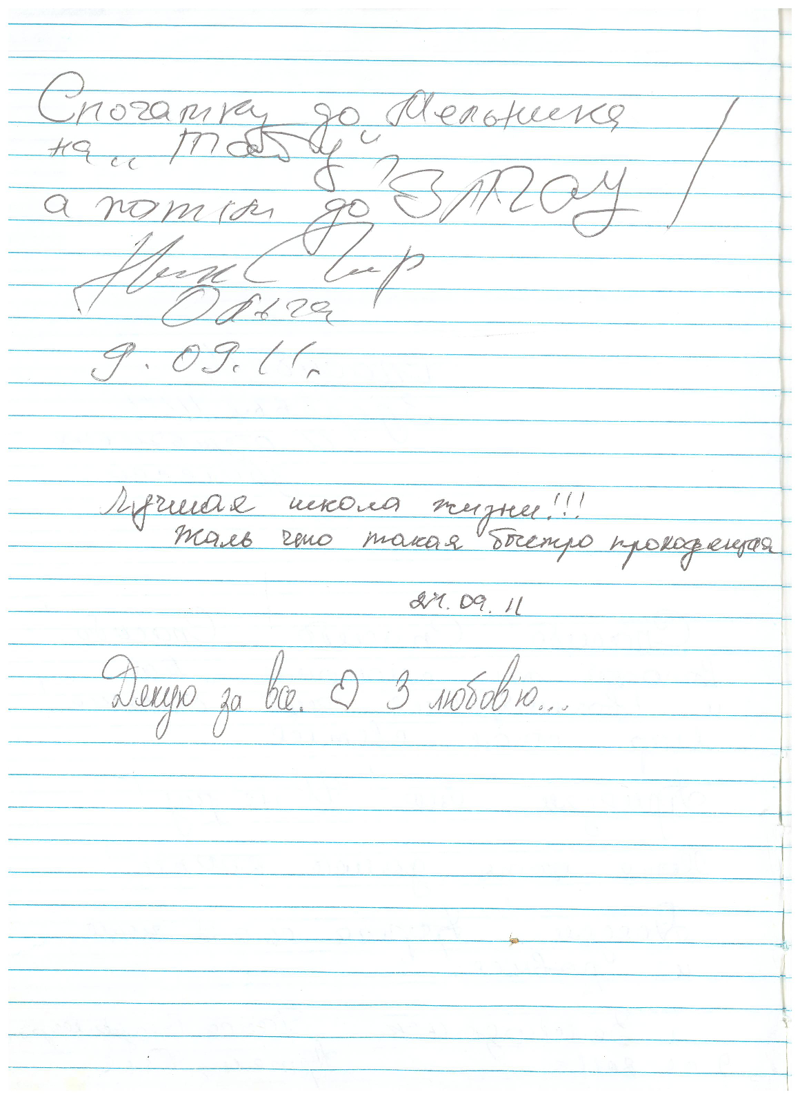 Відгук