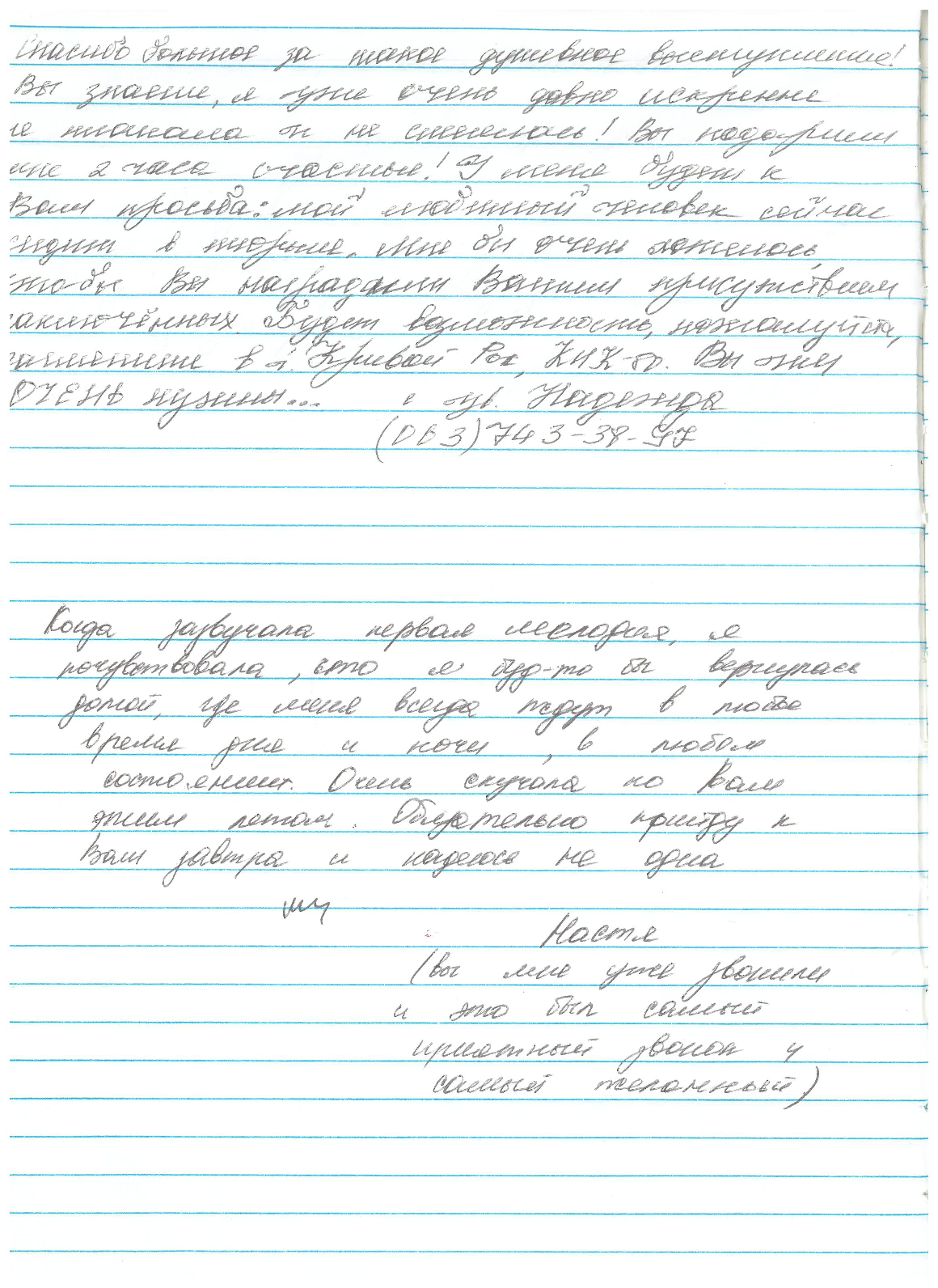 Відгук