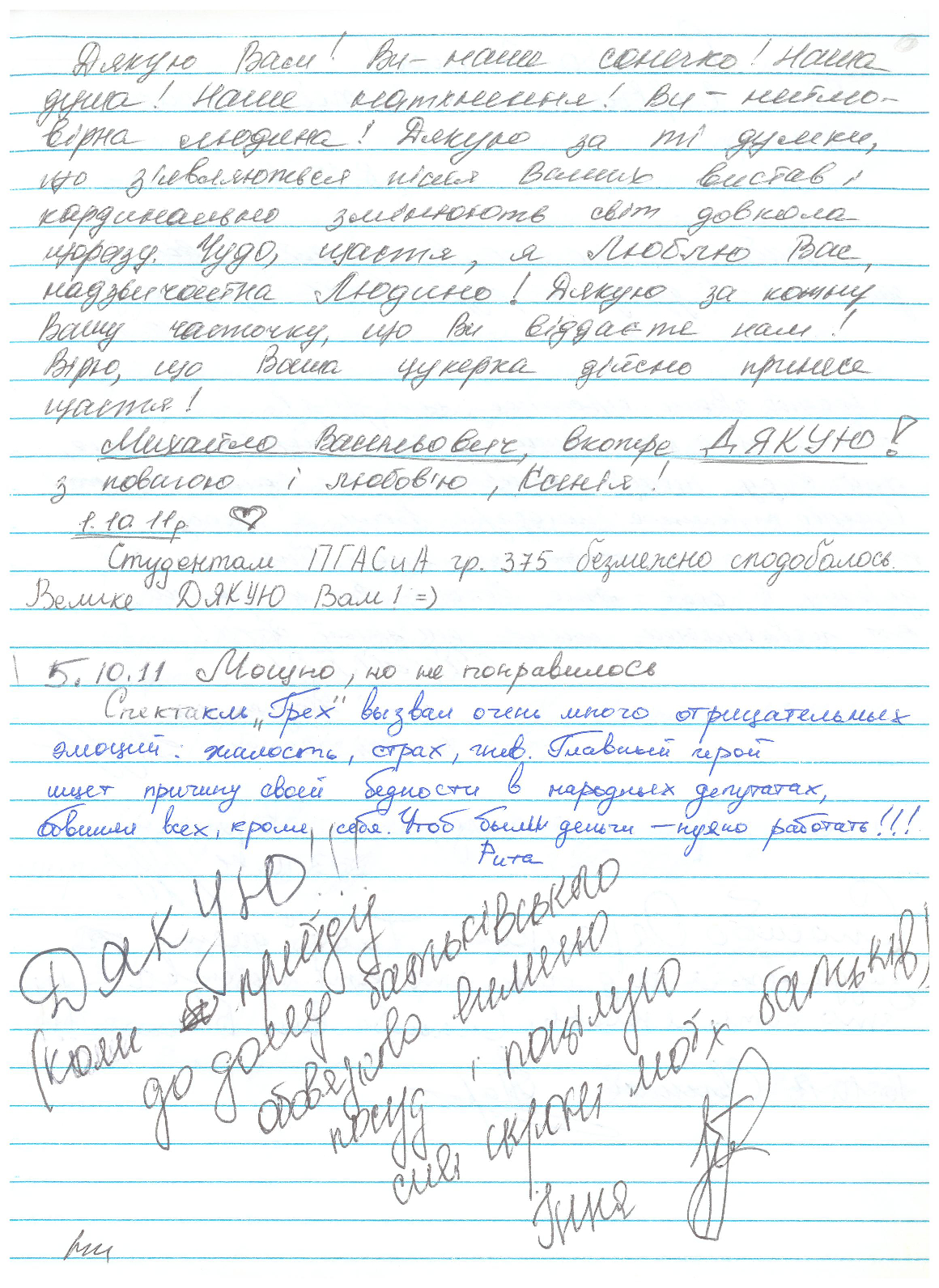 Відгук