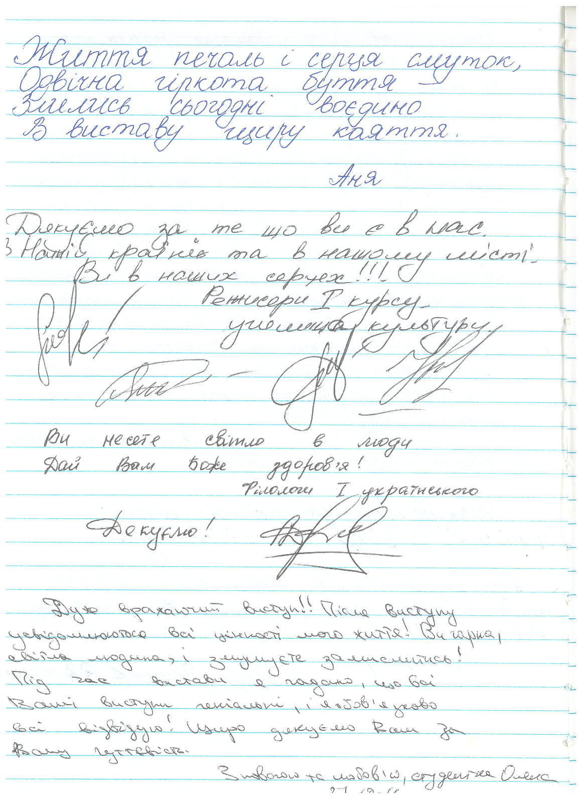 Відгук