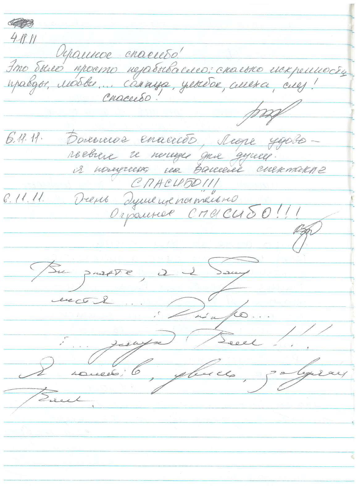 Відгук