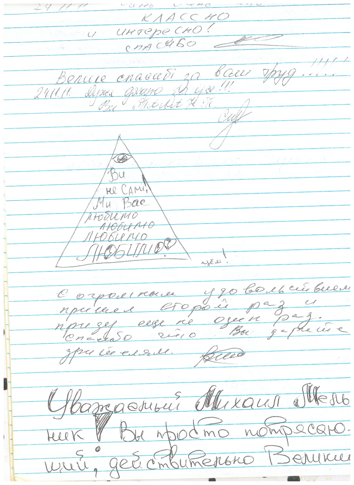 Відгук