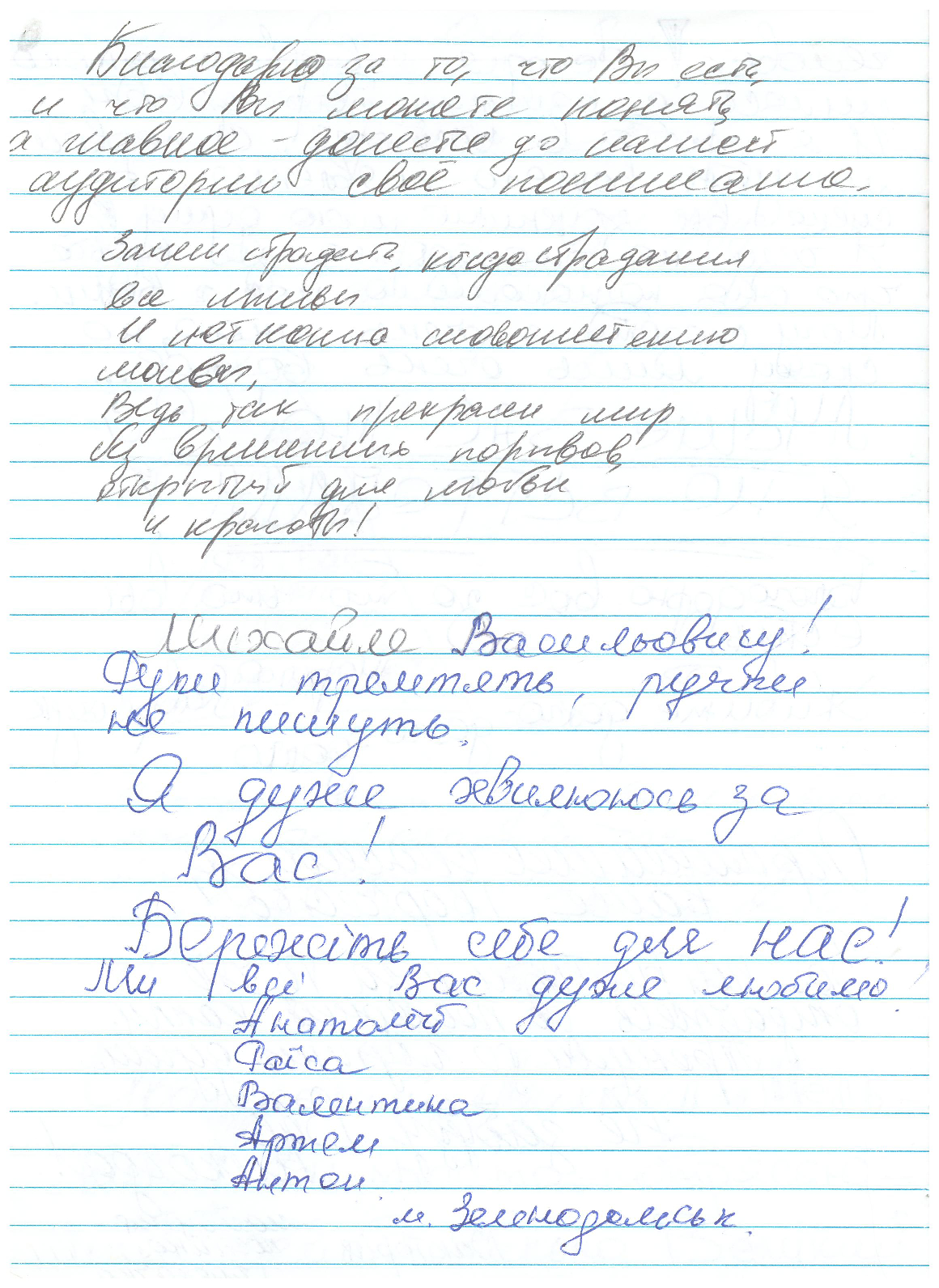 Відгук