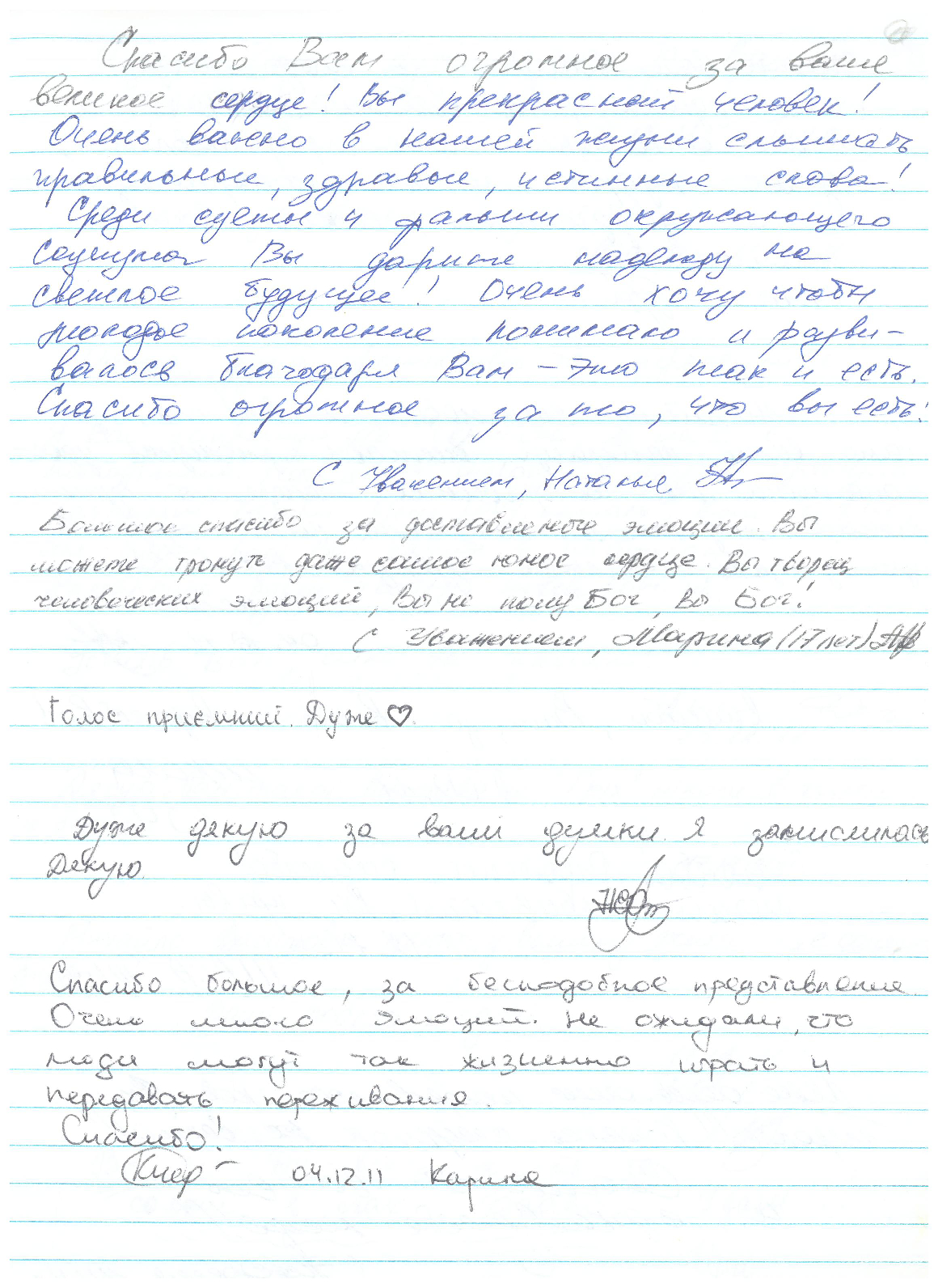 Відгук