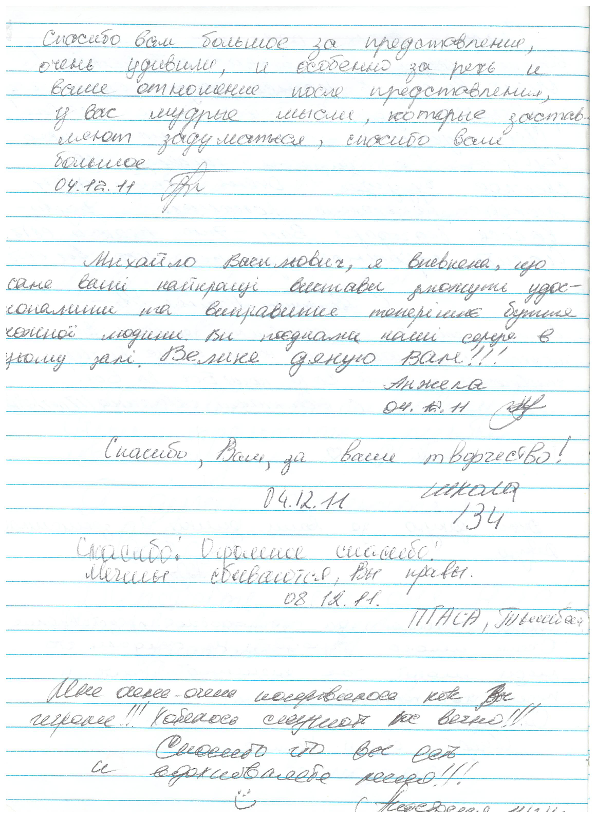 Відгук