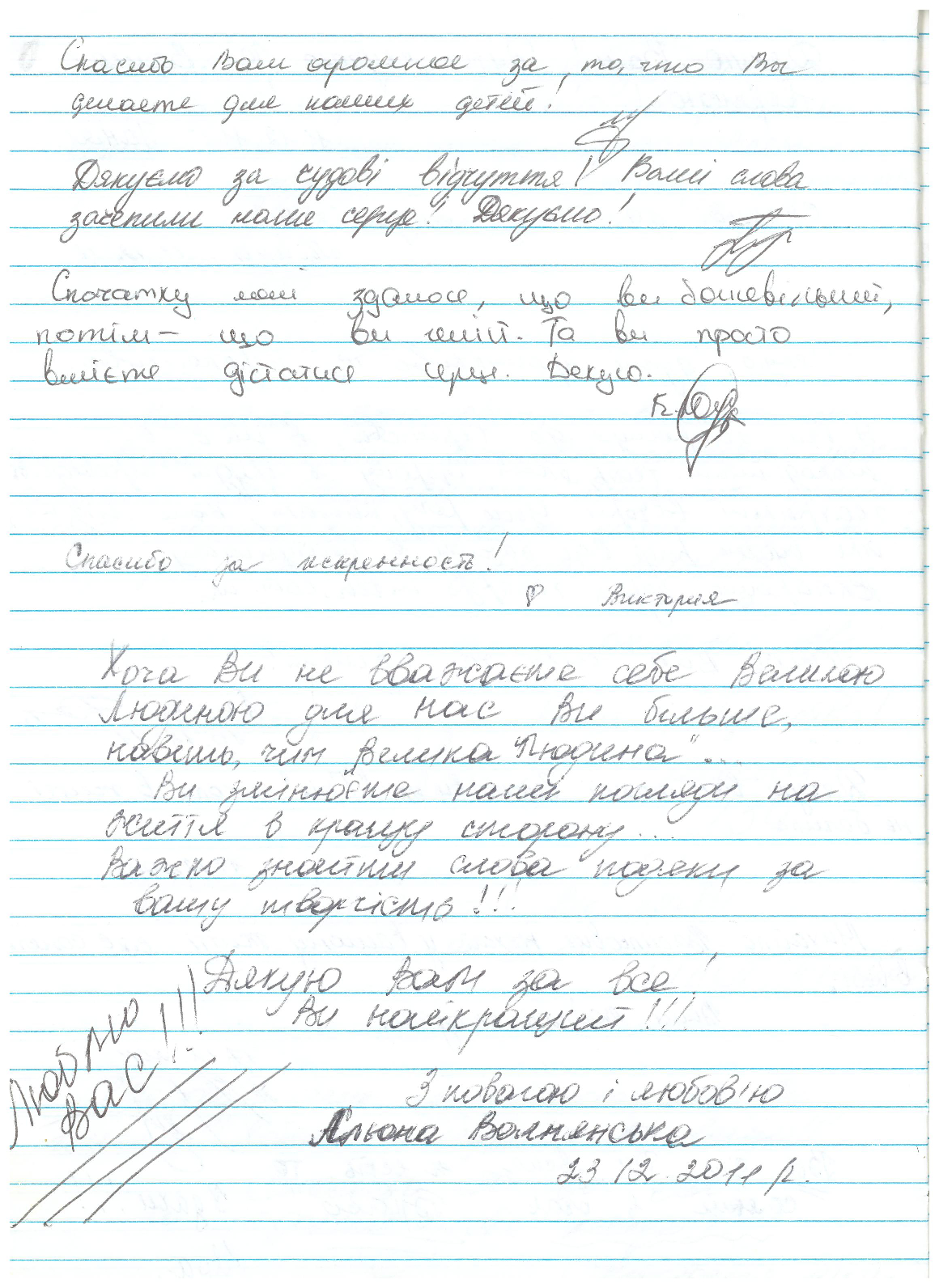 Відгук