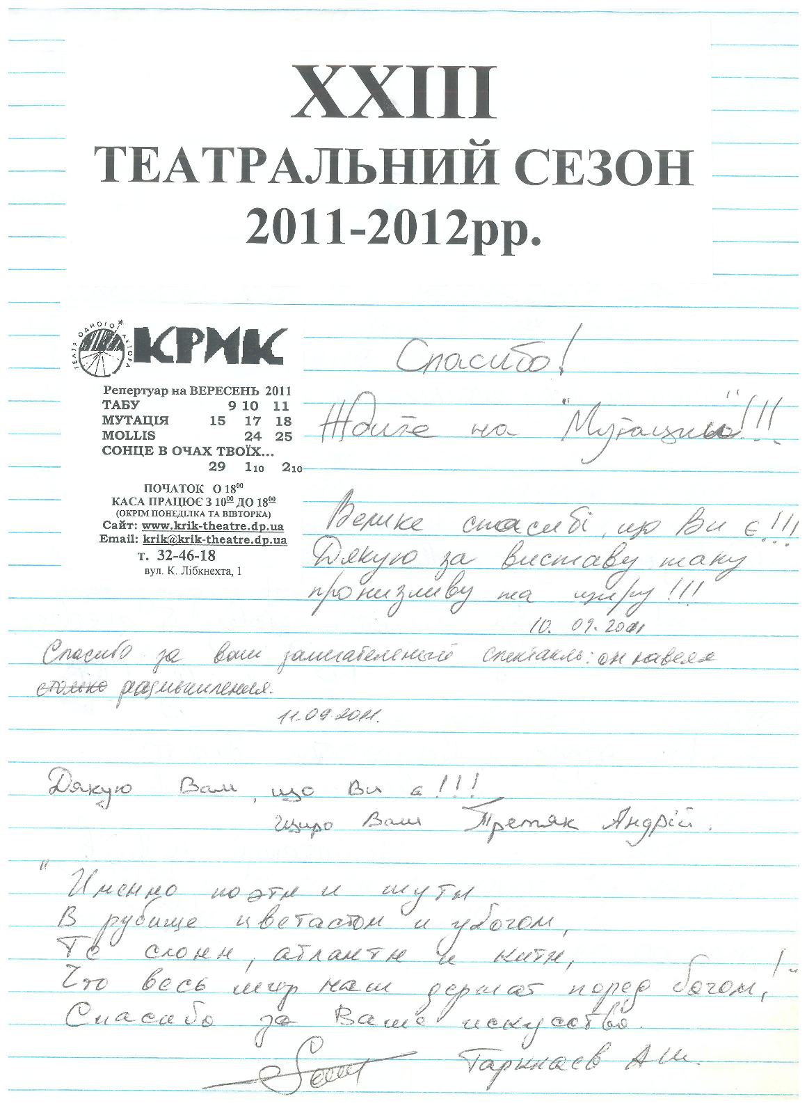 Відгук