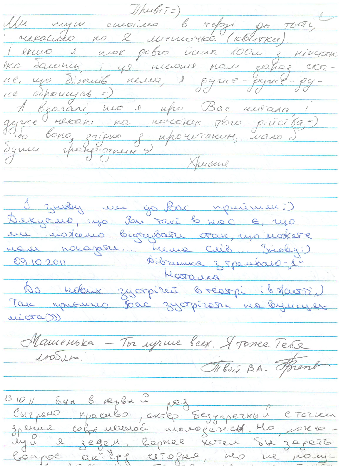 Відгук