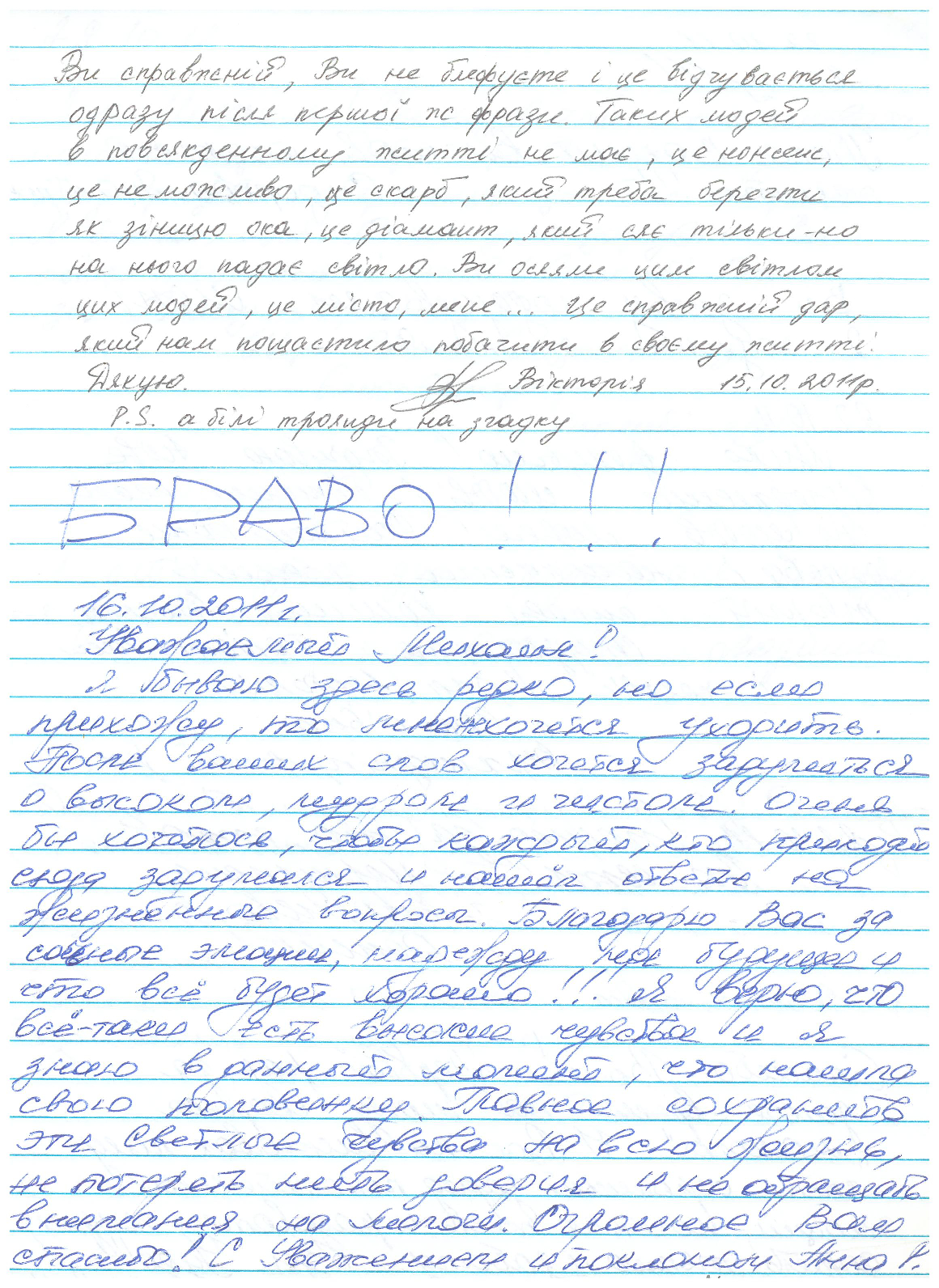 Відгук