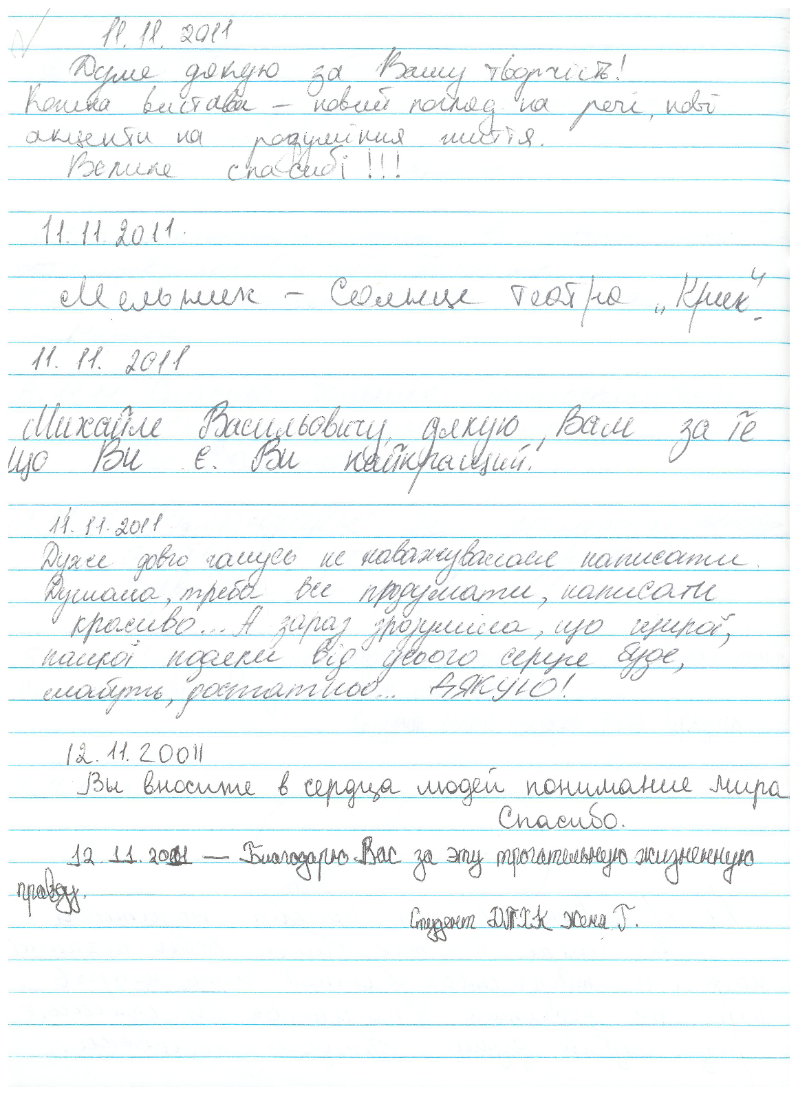 Відгук