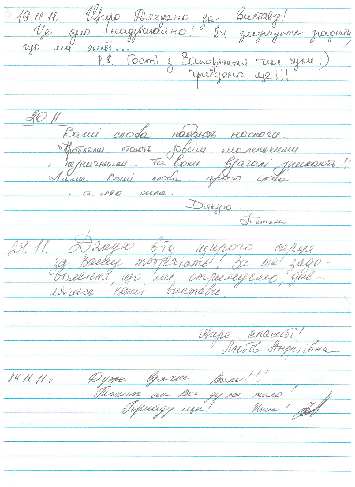 Відгук